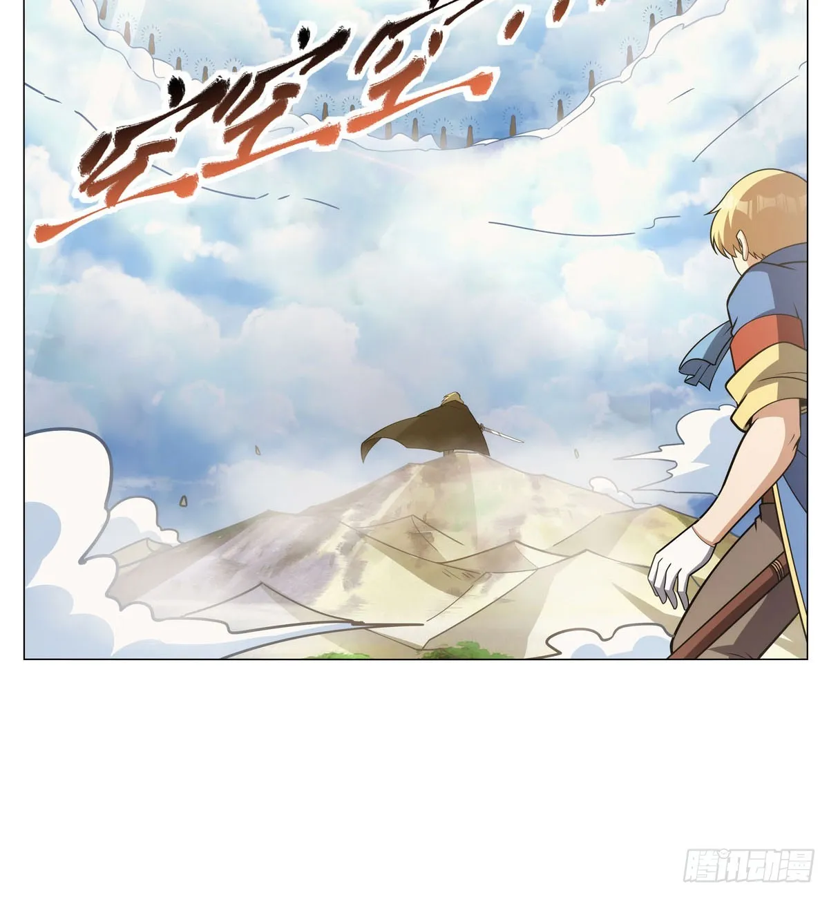 第343话 精灵之神 第9页