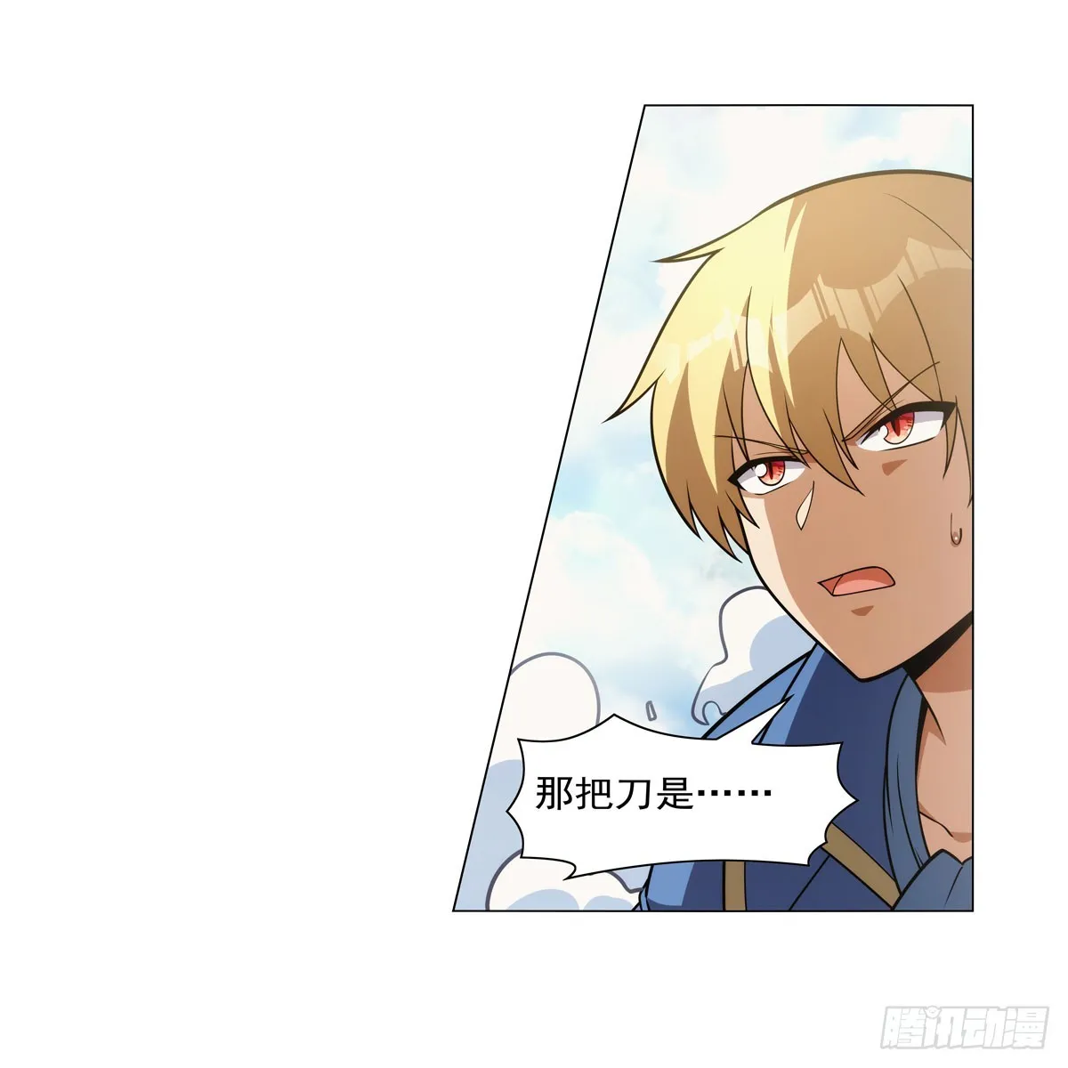 第343话 精灵之神 第11页