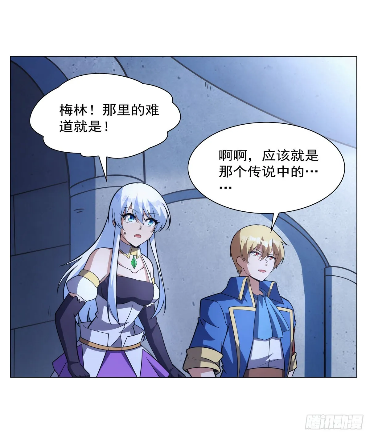 第343话 精灵之神 第22页