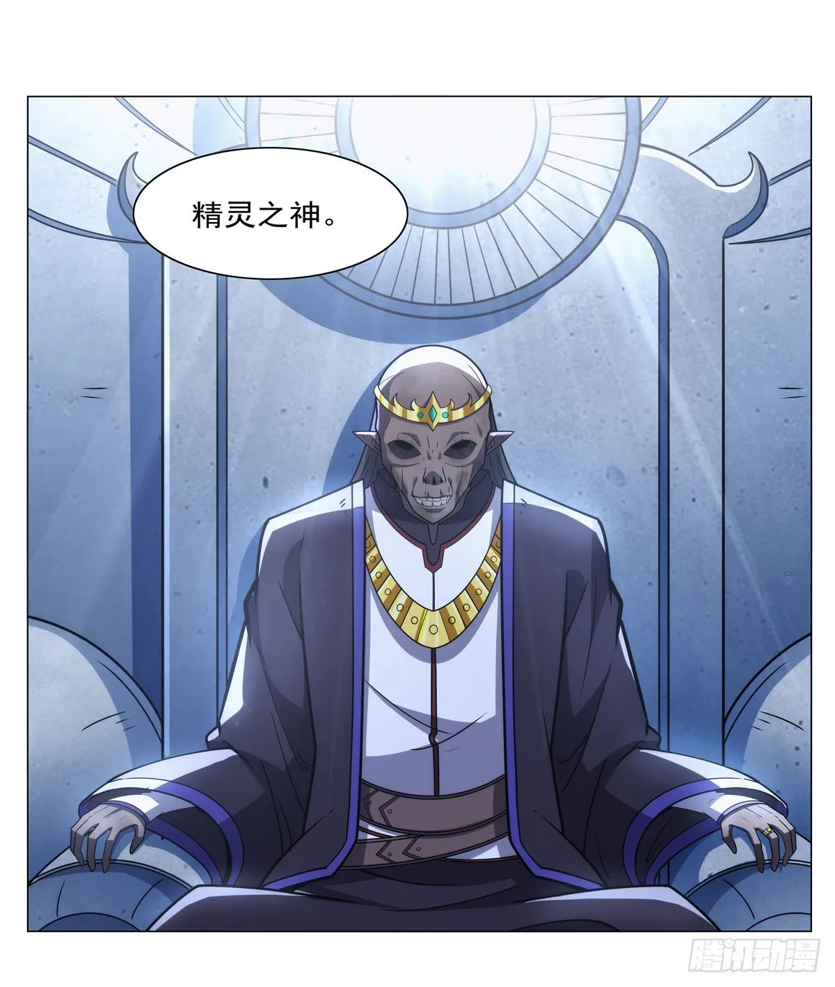 第343话 精灵之神 第23页