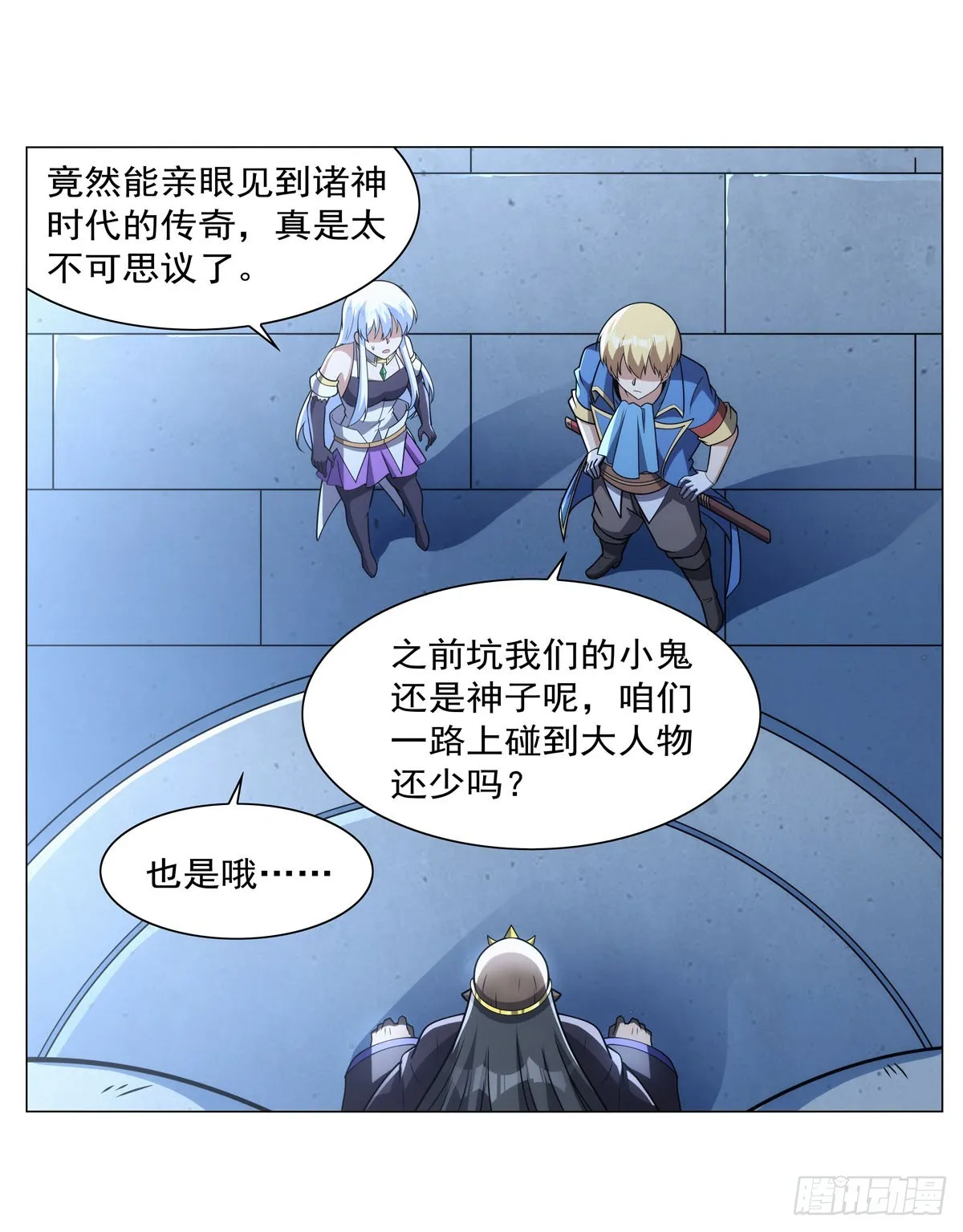 第343话 精灵之神 第25页