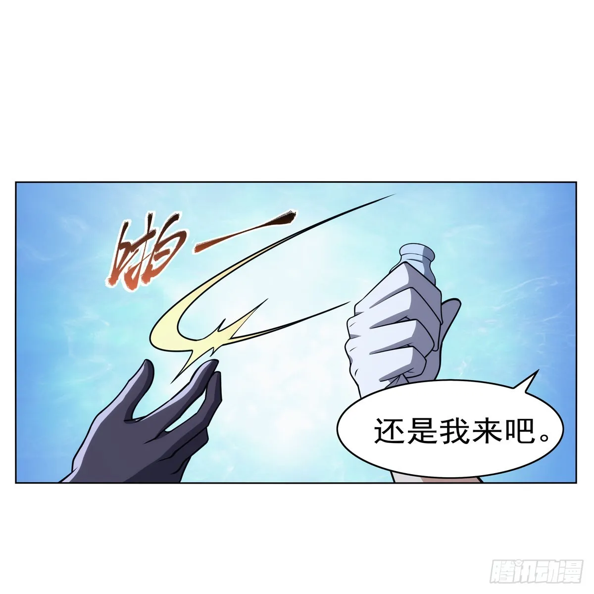 第343话 精灵之神 第27页