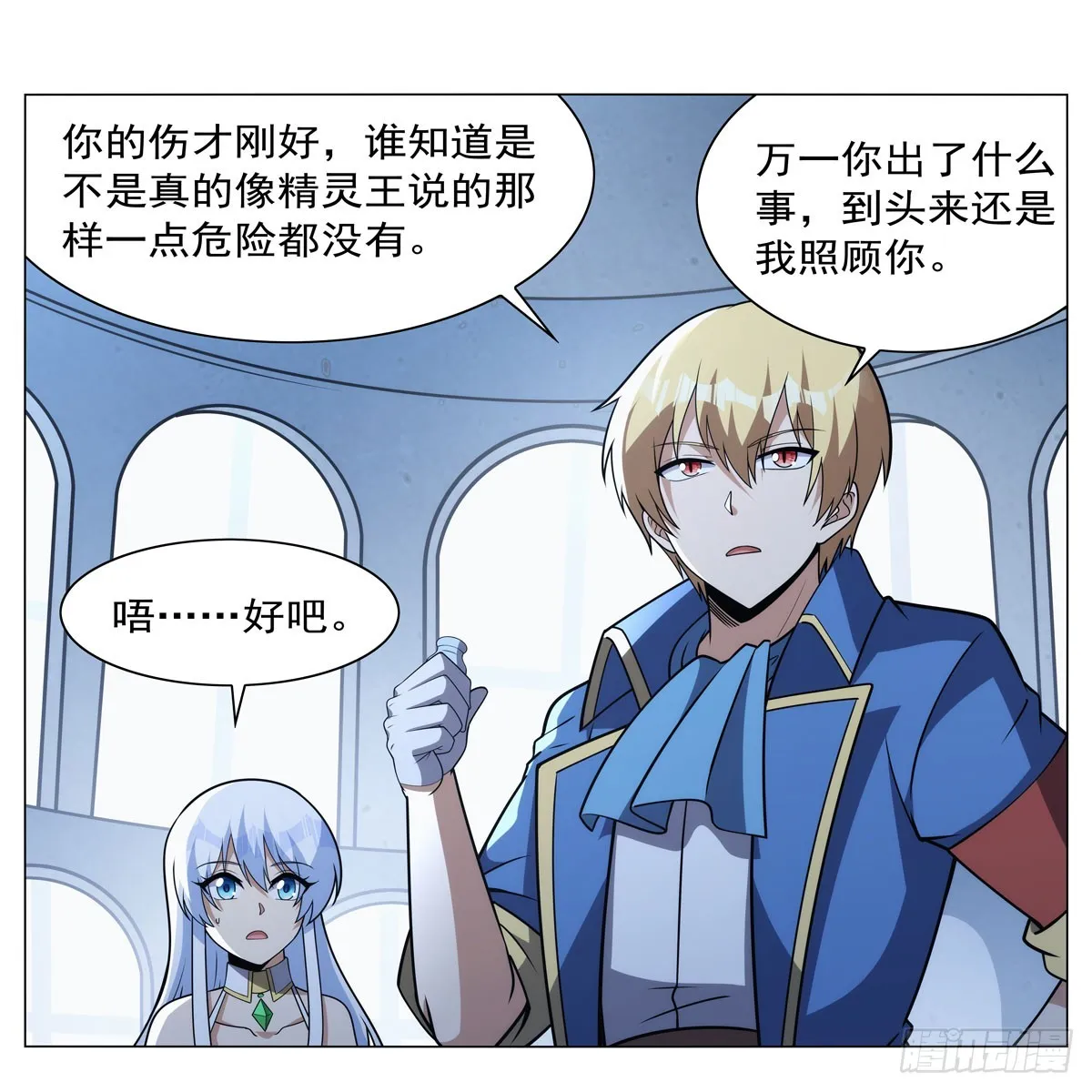 第343话 精灵之神 第28页