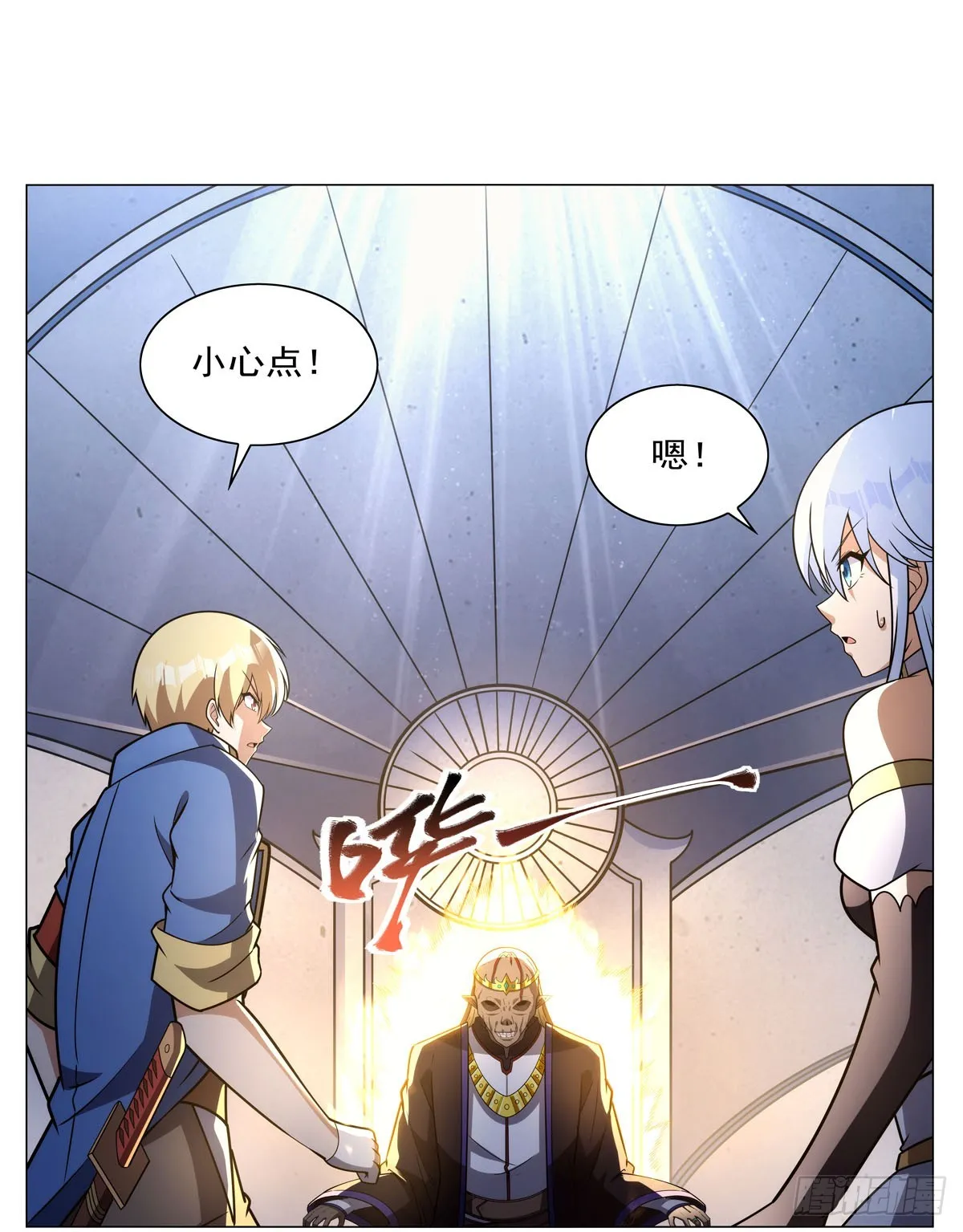 第343话 精灵之神 第31页