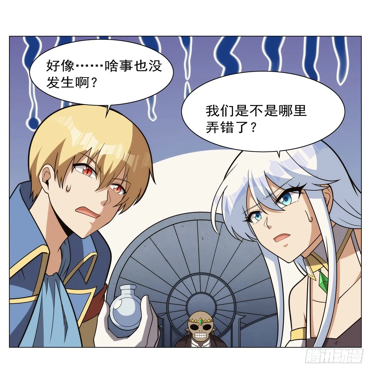 第343话 精灵之神 第34页