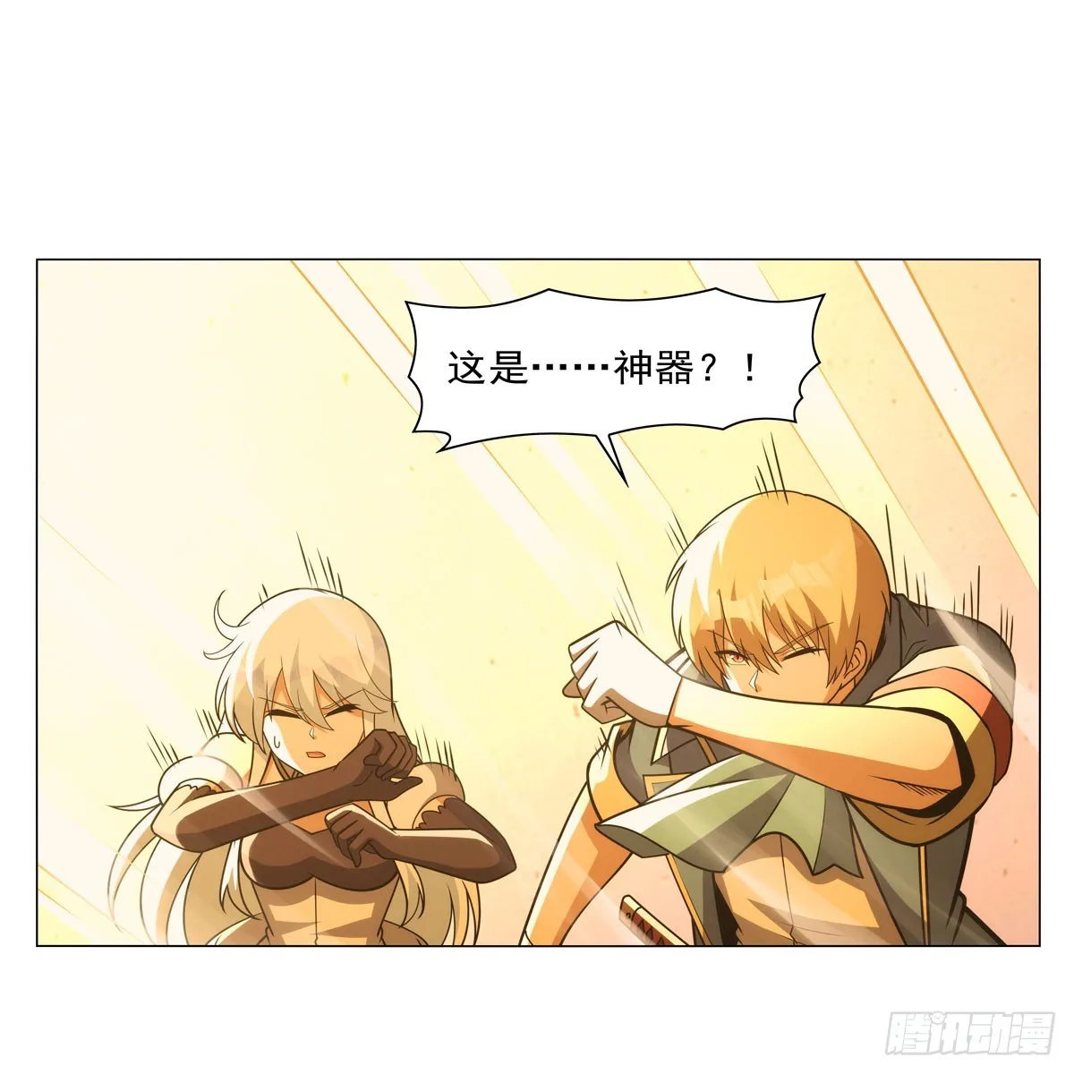 第343话 精灵之神 第38页