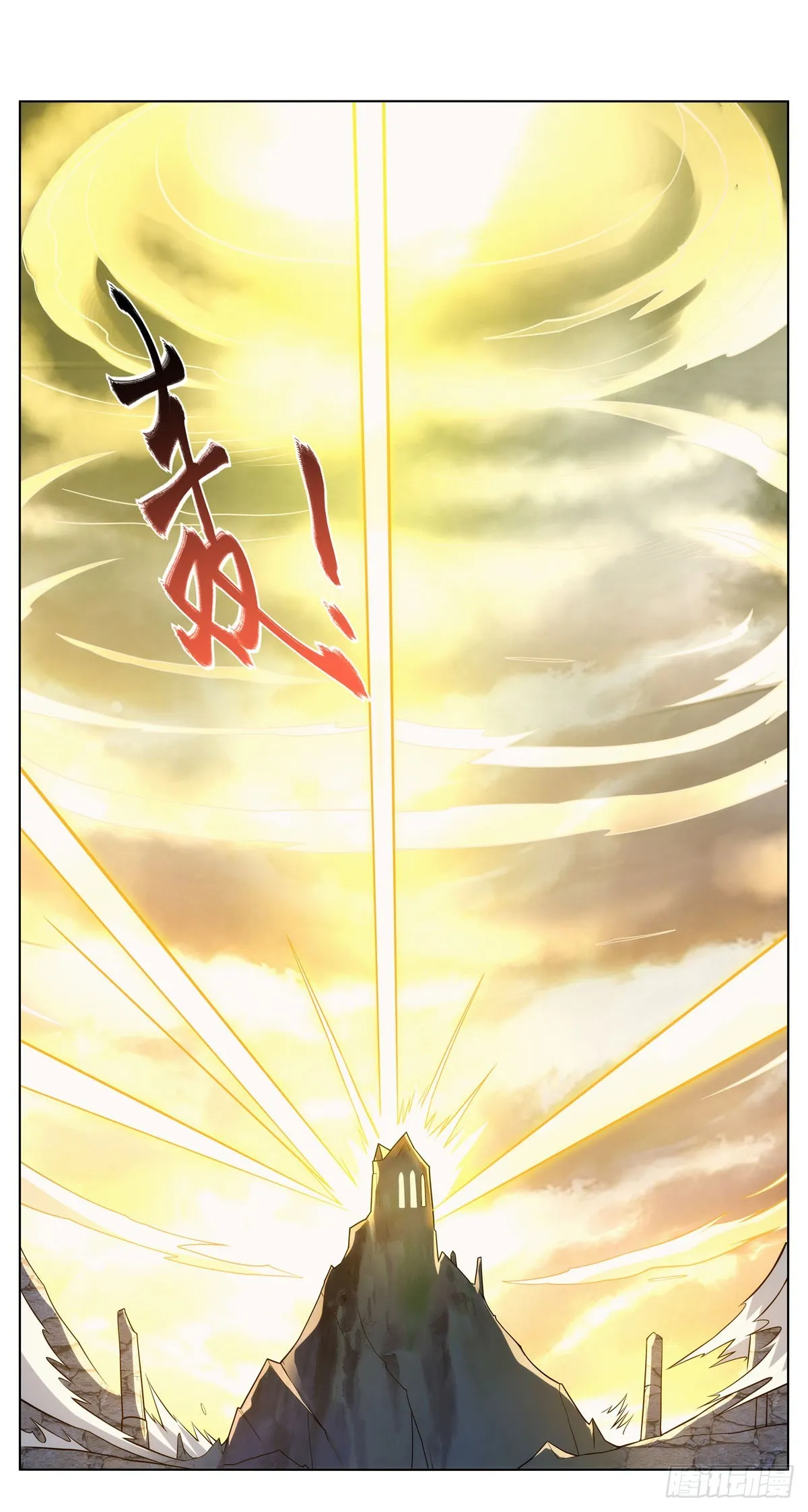 第343话 精灵之神 第39页