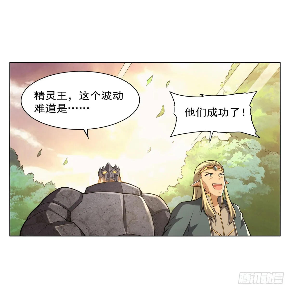 第343话 精灵之神 第41页