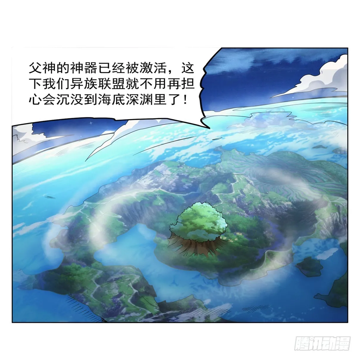 第343话 精灵之神 第42页