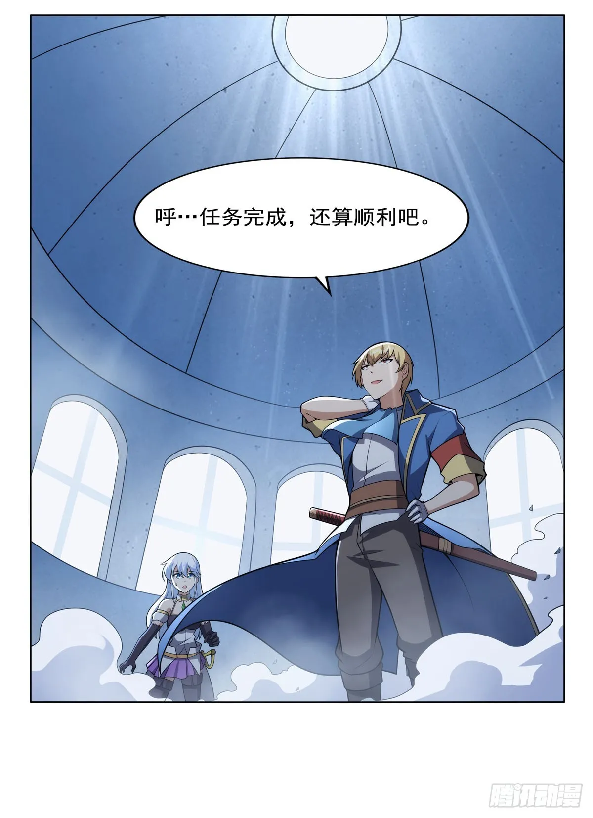 第343话 精灵之神 第45页