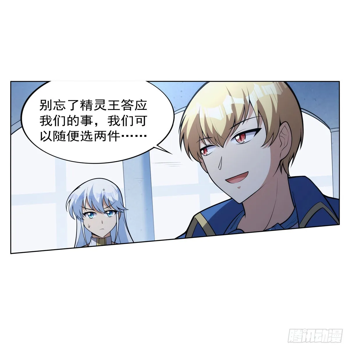 第343话 精灵之神 第47页