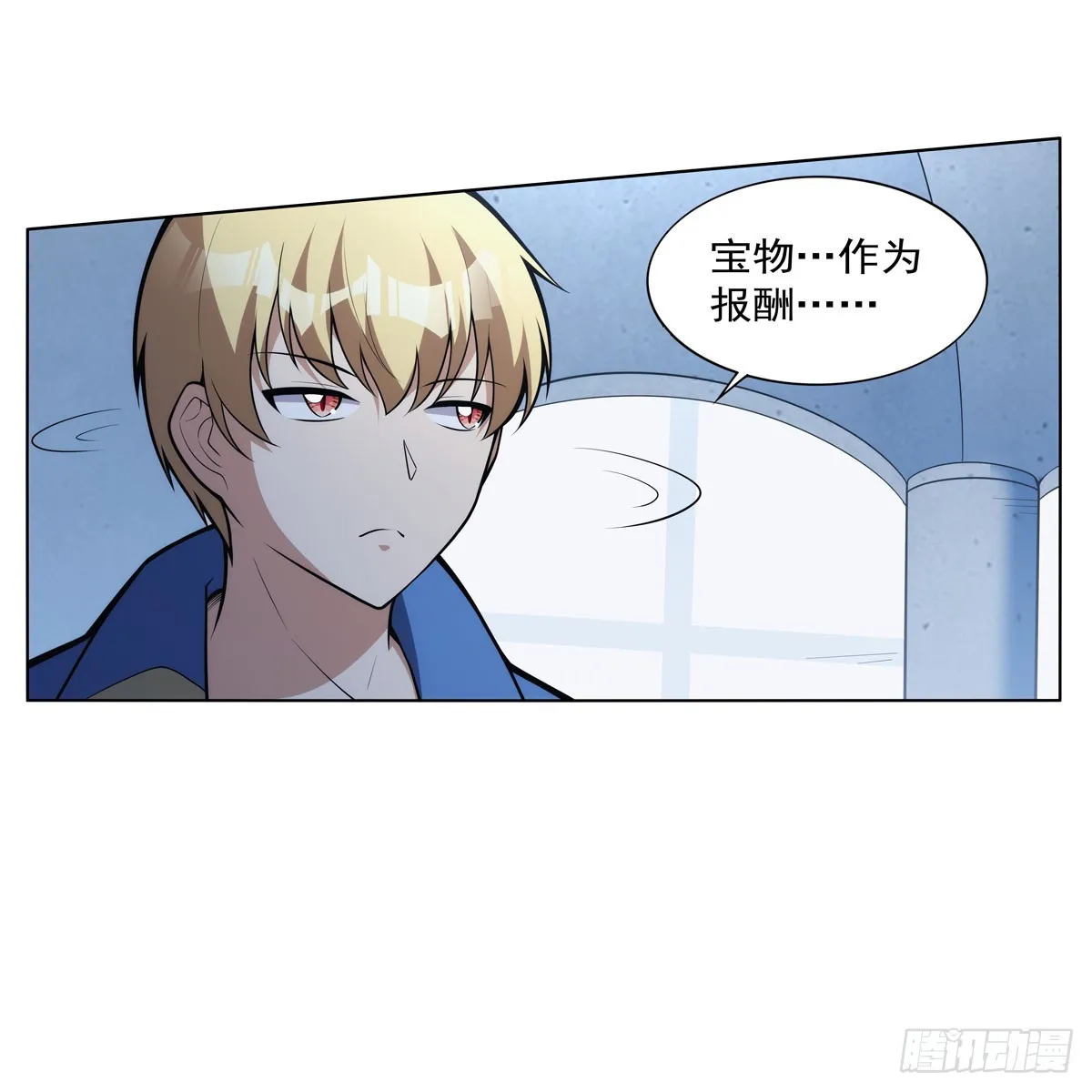 第343话 精灵之神 第48页