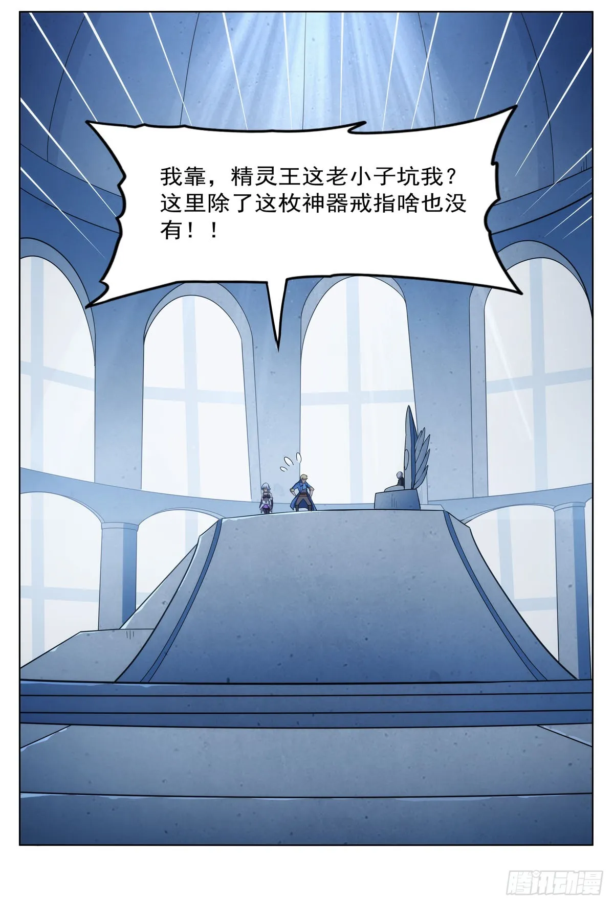 第343话 精灵之神 第49页