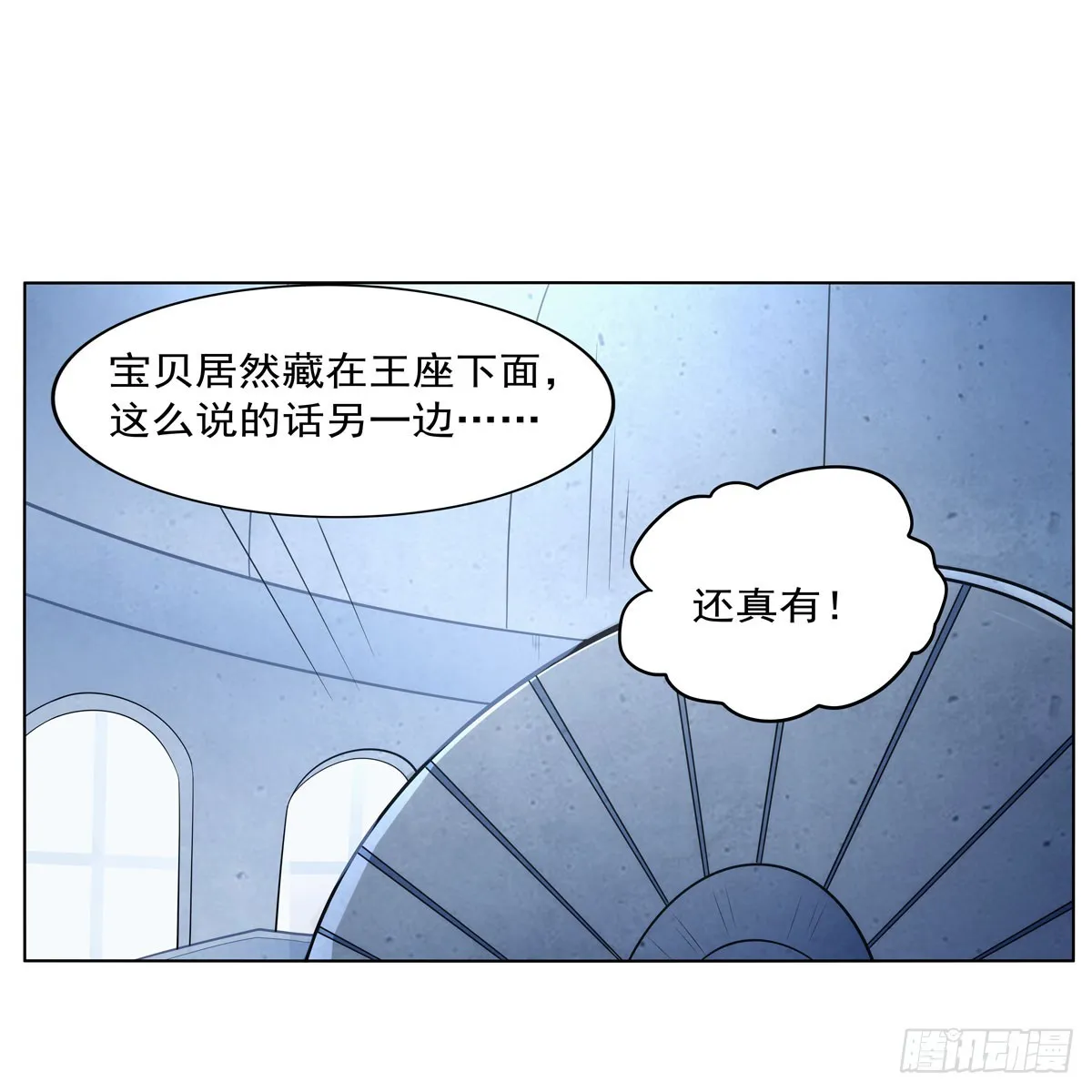 第343话 精灵之神 第56页