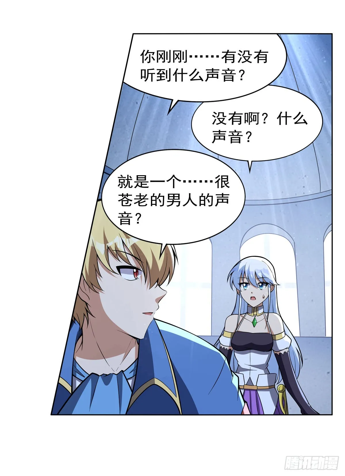 第343话 精灵之神 第62页