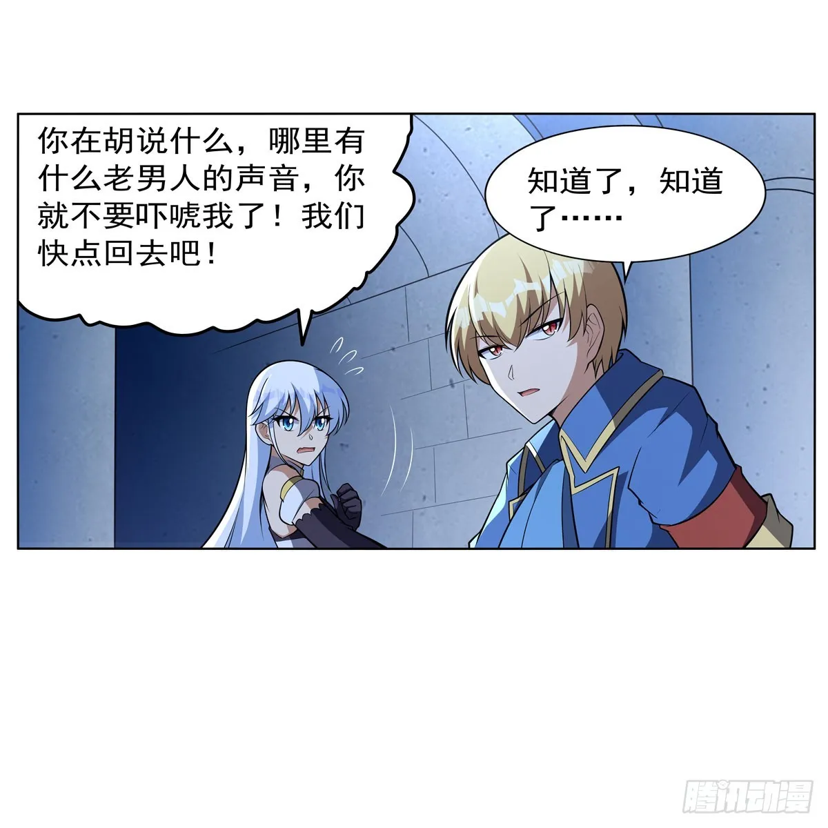 第343话 精灵之神 第63页