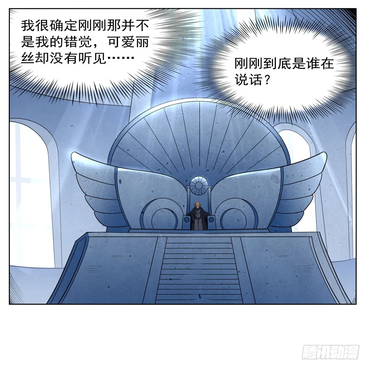 第343话 精灵之神 第64页