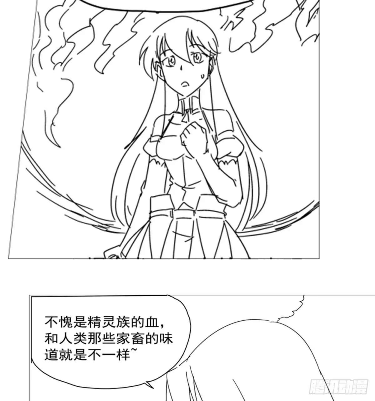 第343话 精灵之神 第66页