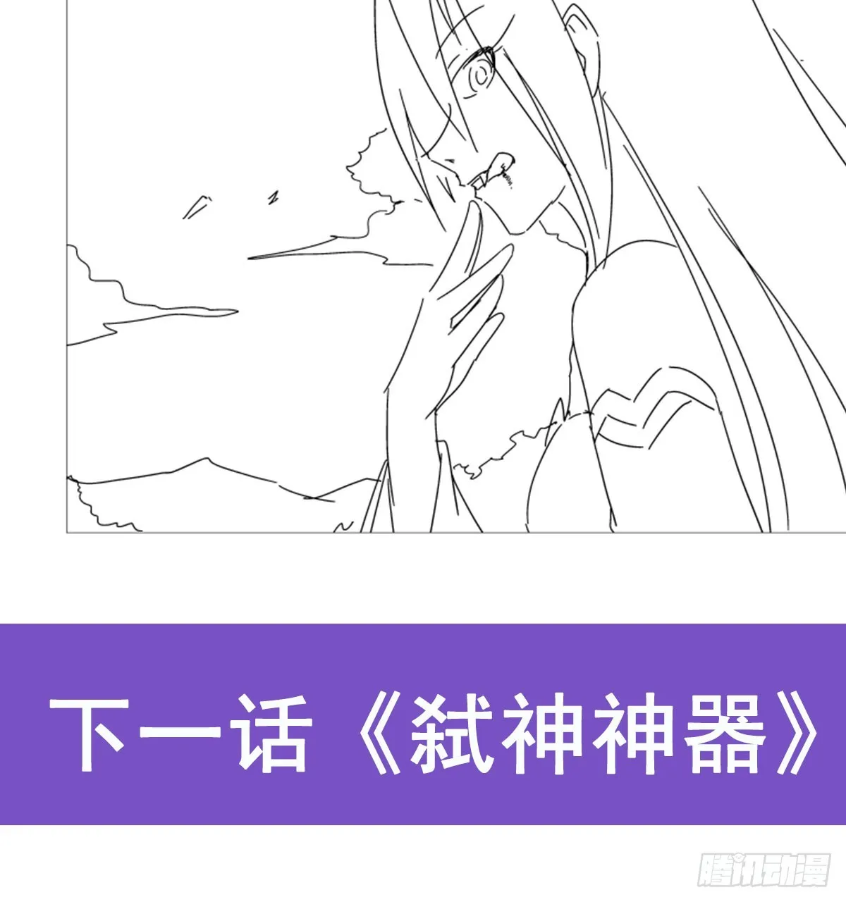 第343话 精灵之神 第67页