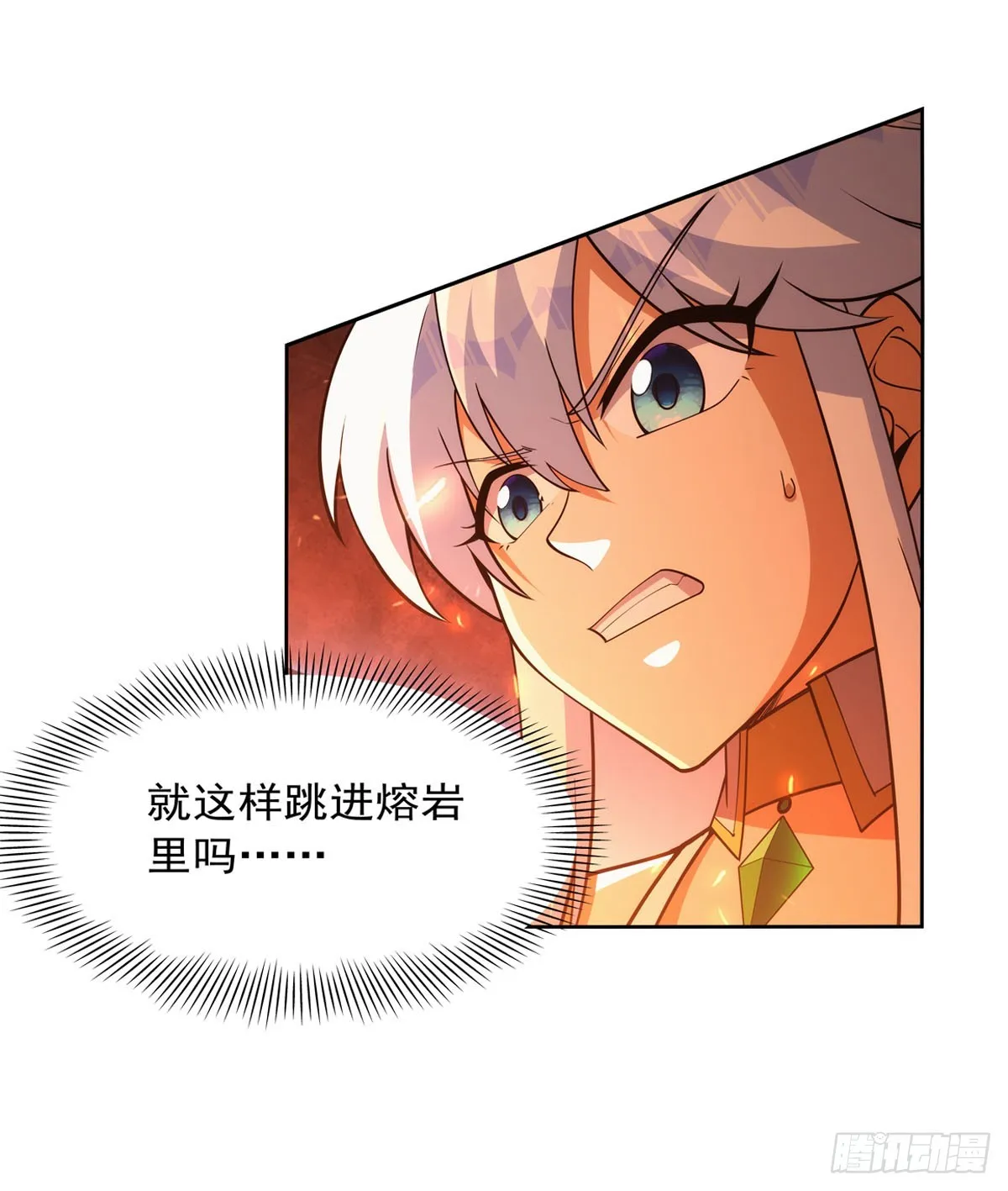 第348话 龙城之下 第5页