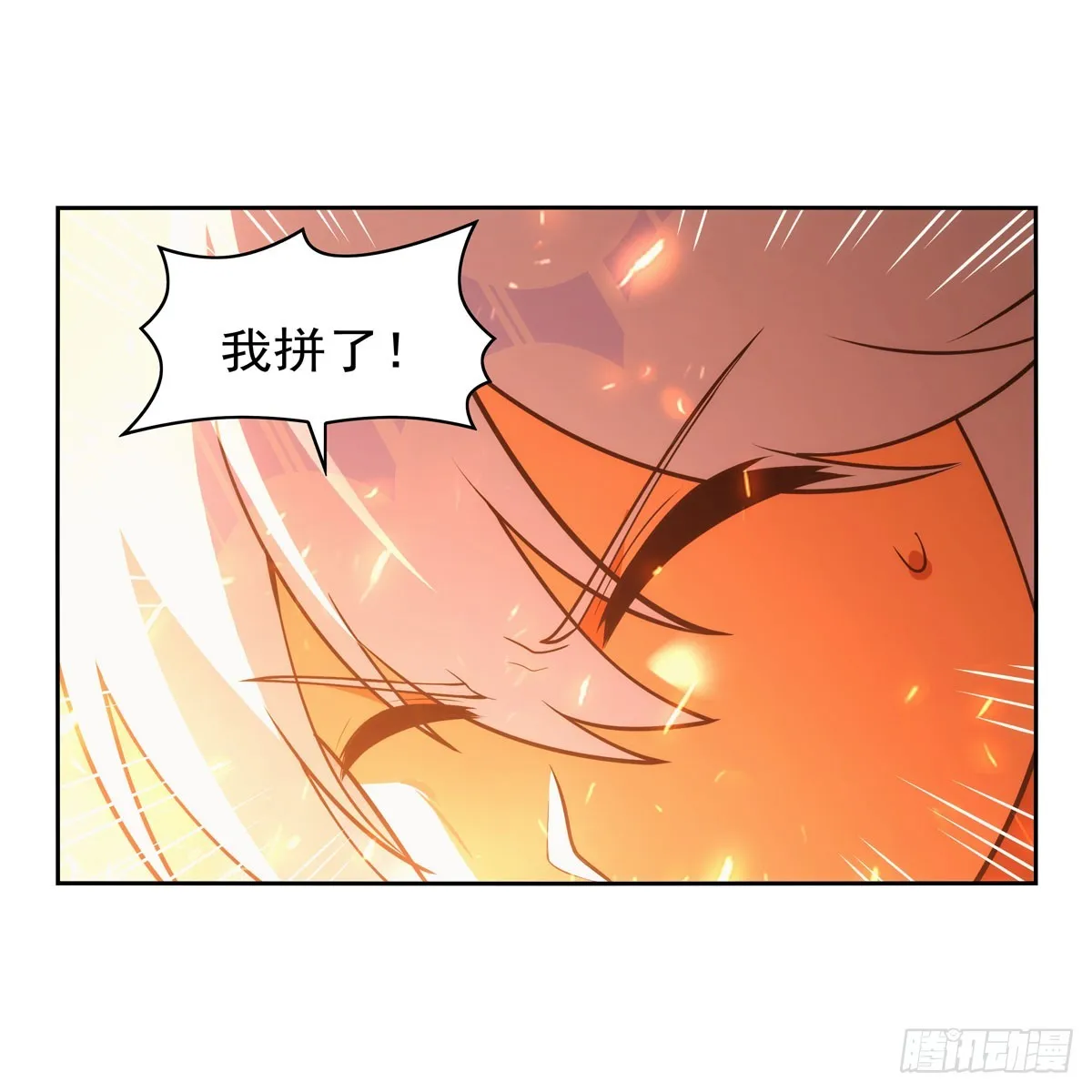 第348话 龙城之下 第6页