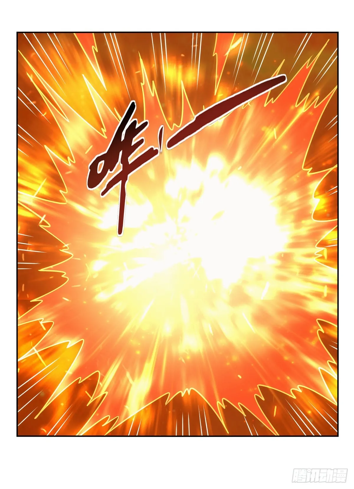 第348话 龙城之下 第7页