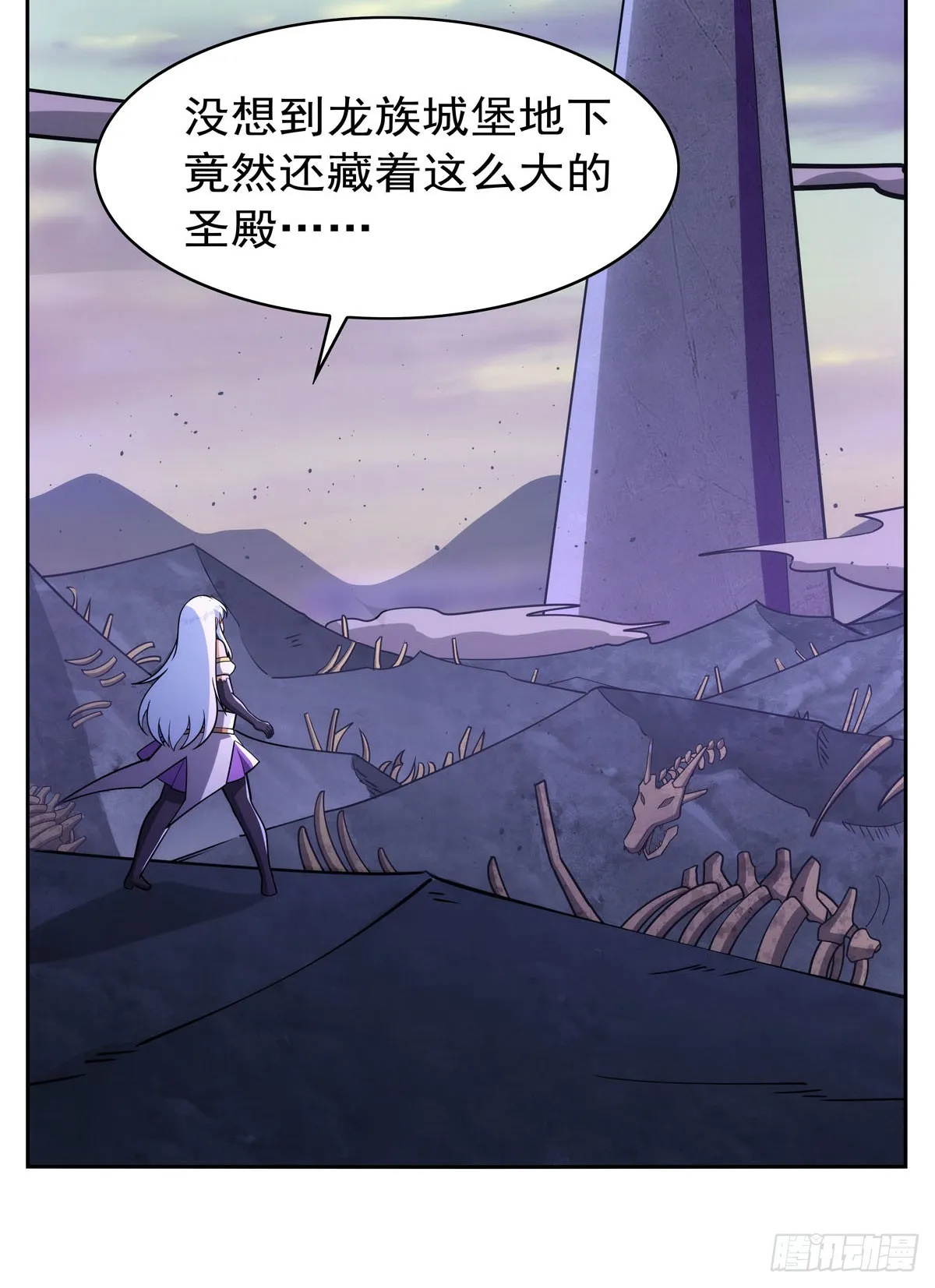 第348话 龙城之下 第14页