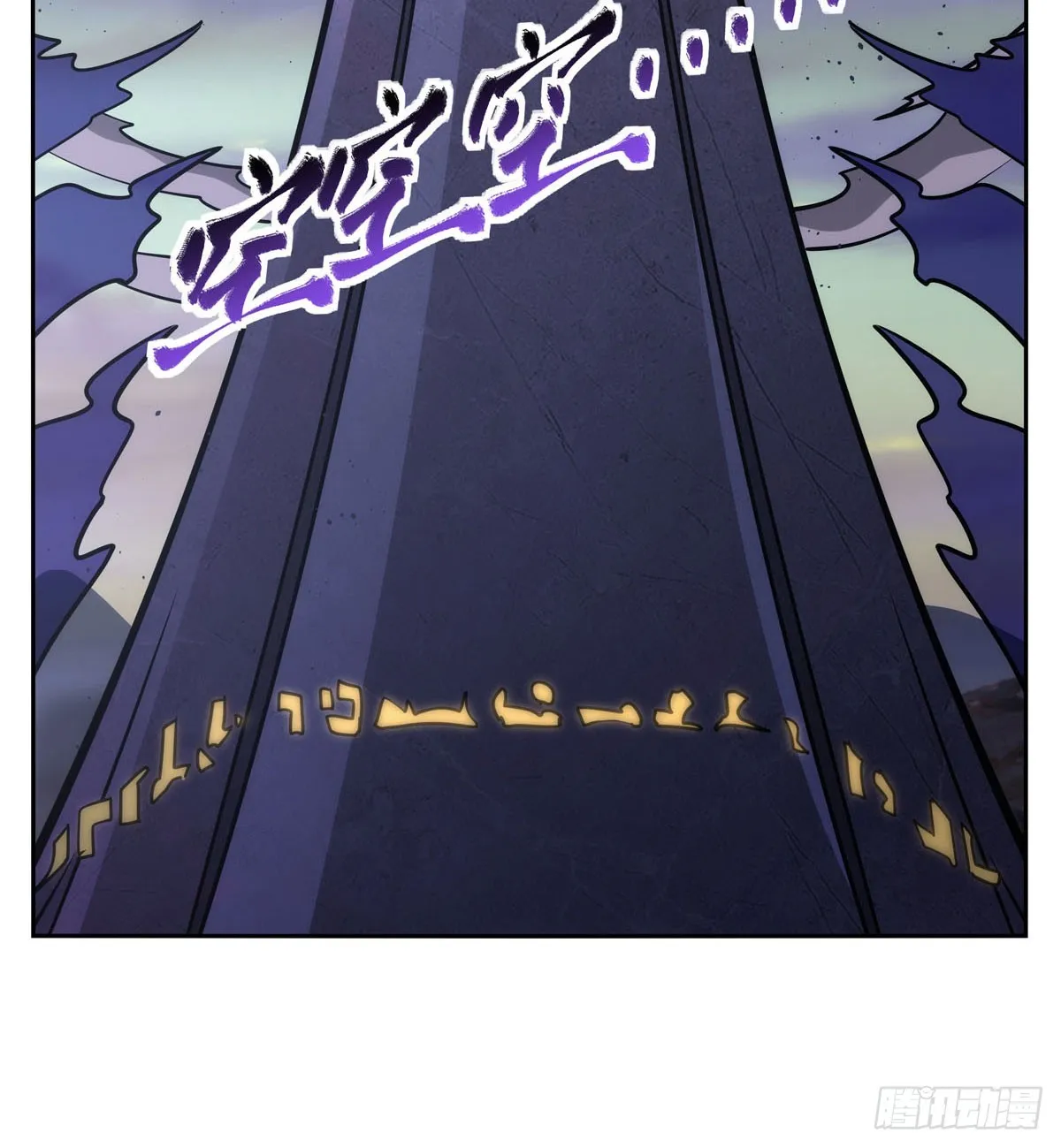 第348话 龙城之下 第16页