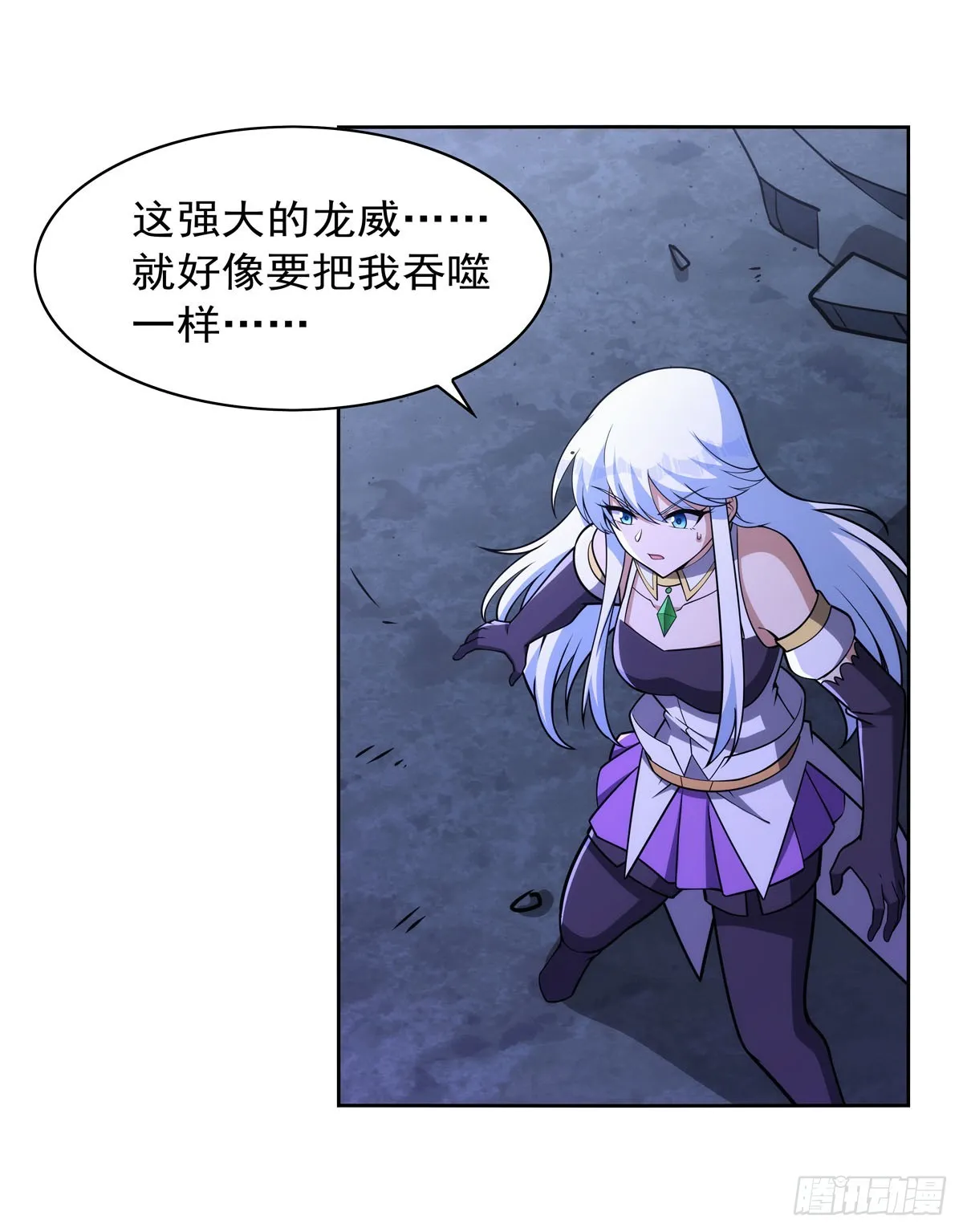 第348话 龙城之下 第17页