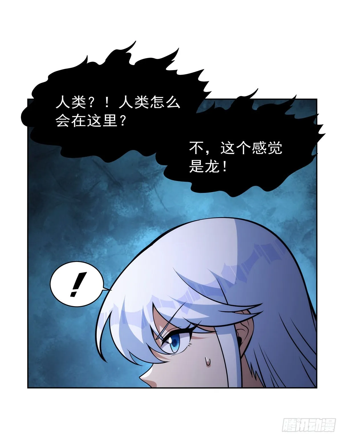 第348话 龙城之下 第18页