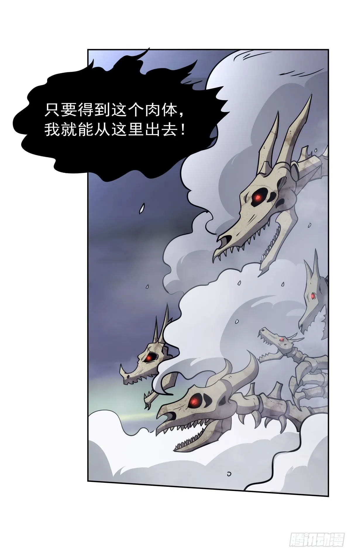 第348话 龙城之下 第21页