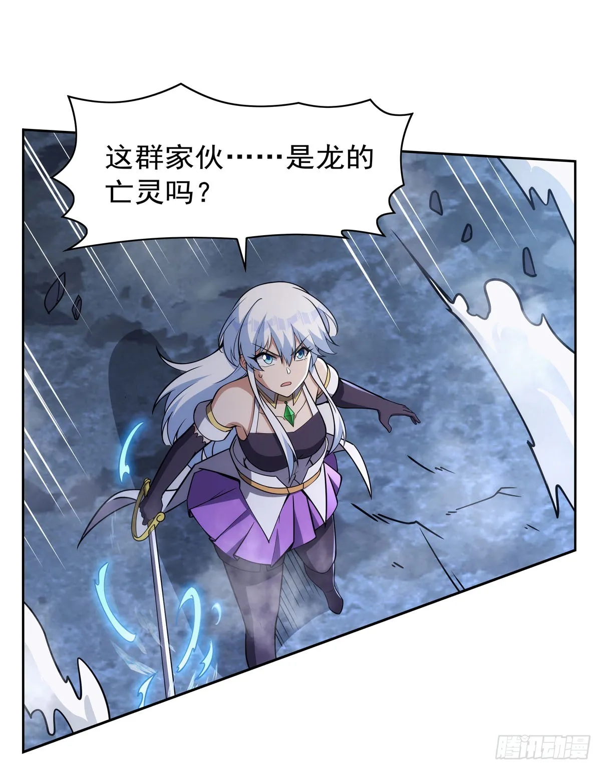第348话 龙城之下 第22页