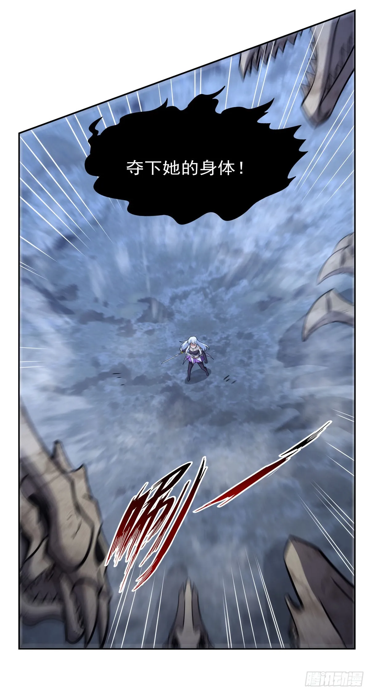 第348话 龙城之下 第23页
