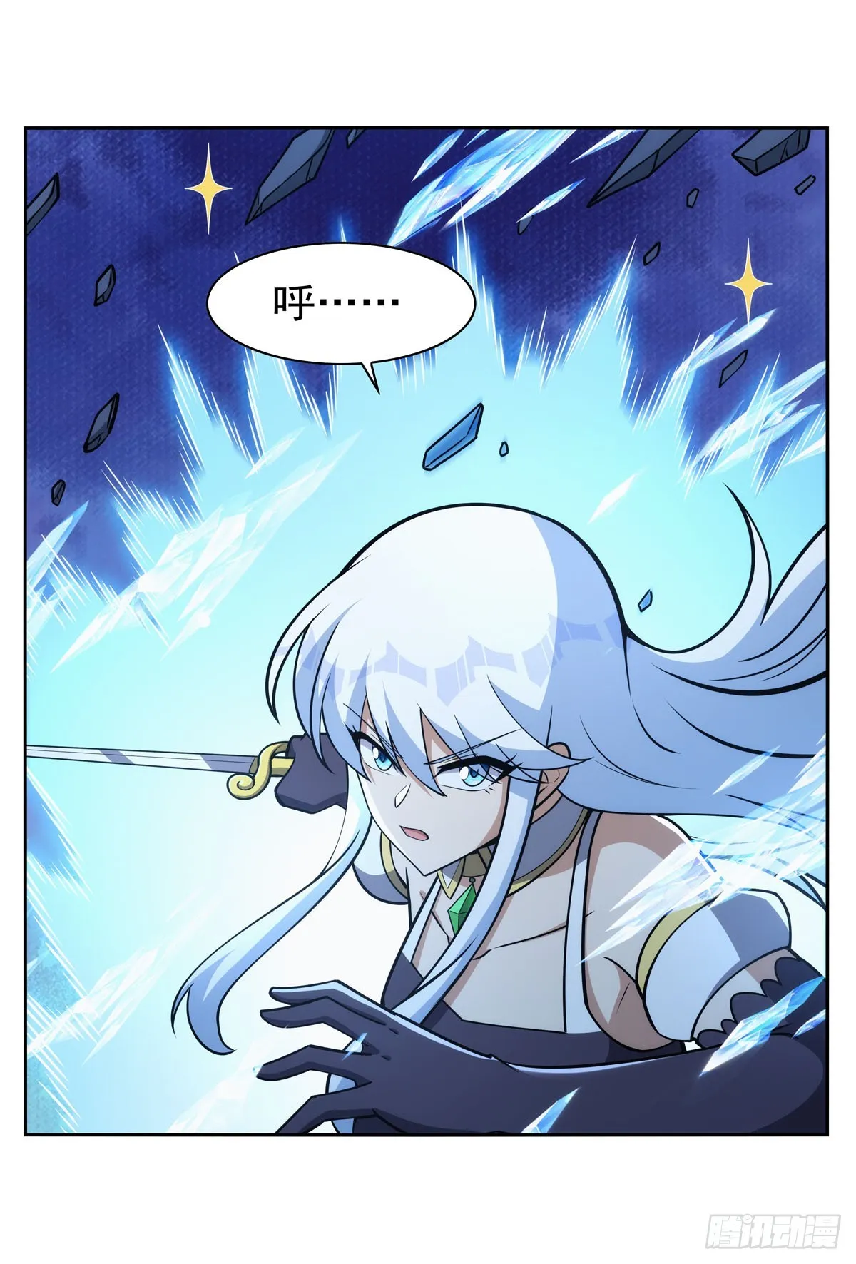 第348话 龙城之下 第32页