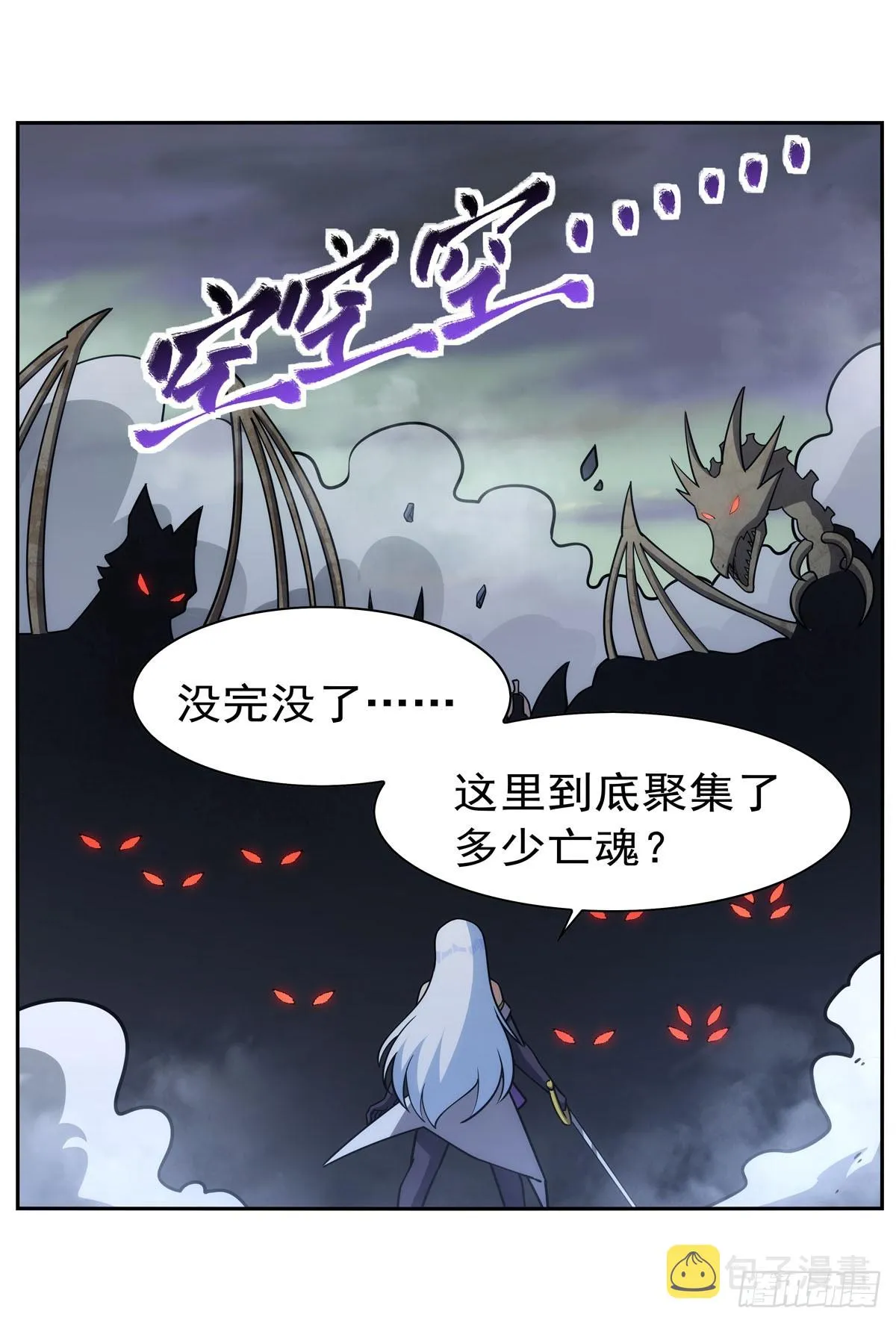 第348话 龙城之下 第33页