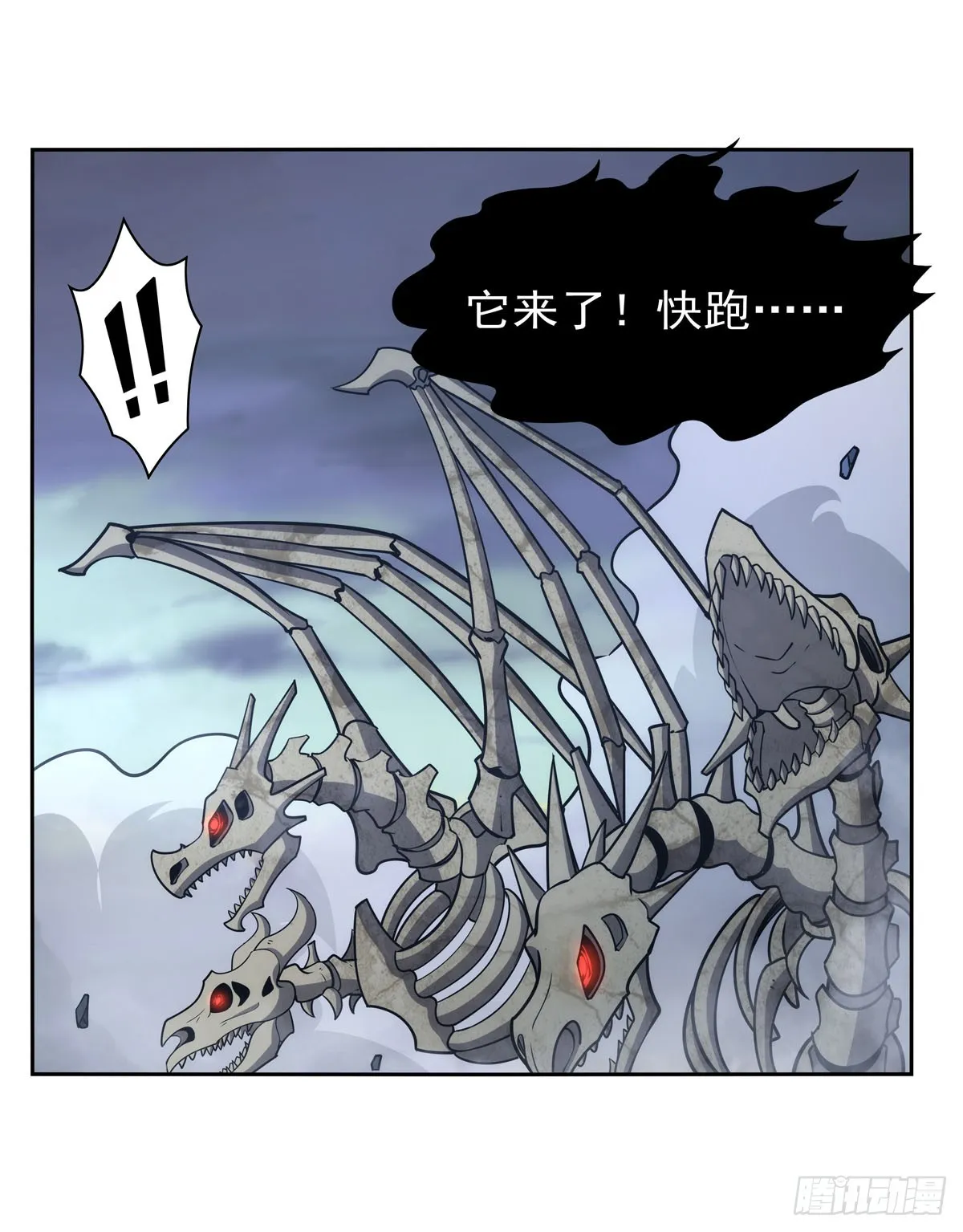 第348话 龙城之下 第34页