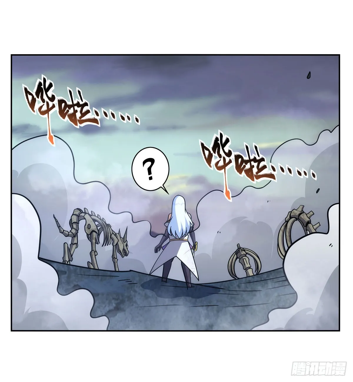 第348话 龙城之下 第35页