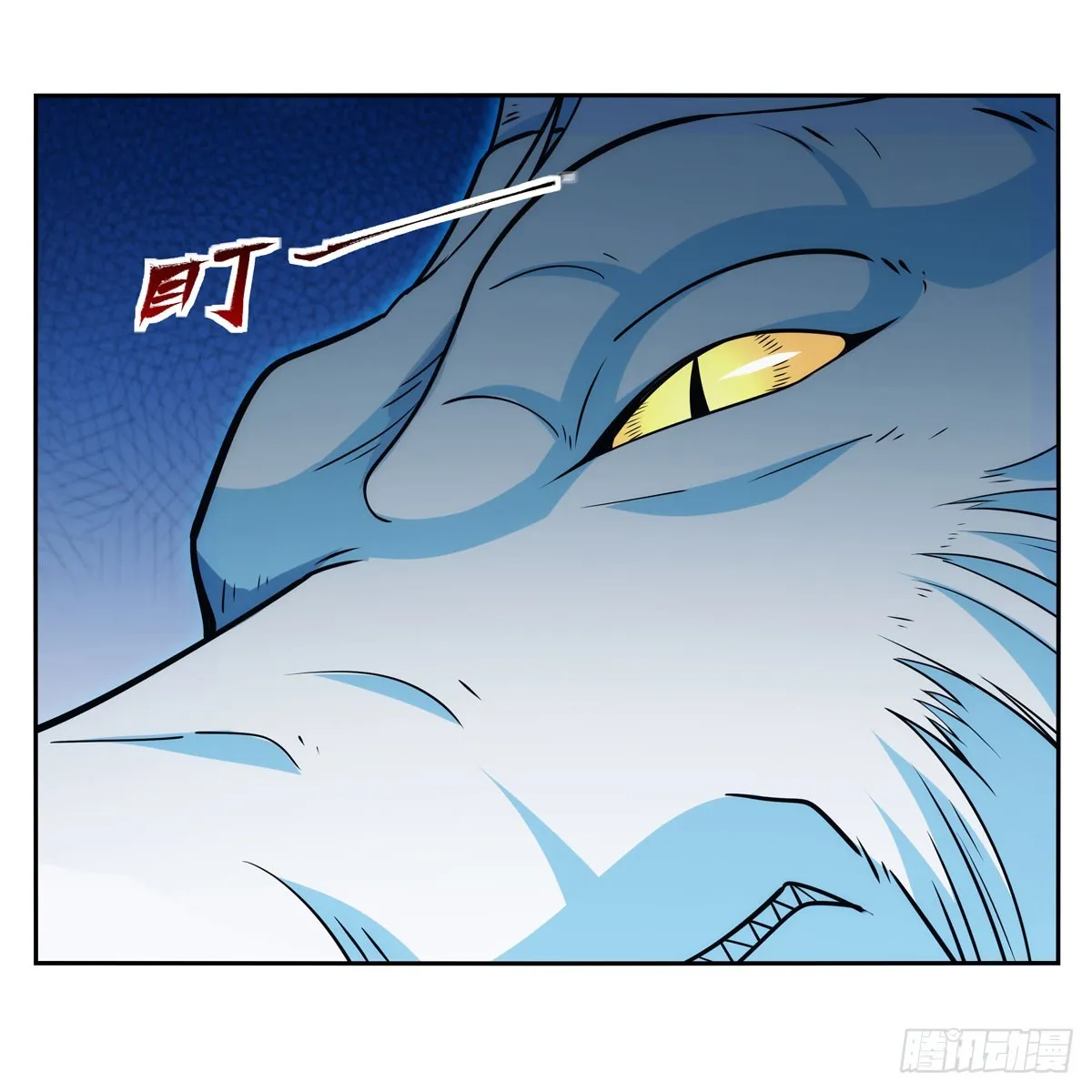 第348话 龙城之下 第38页