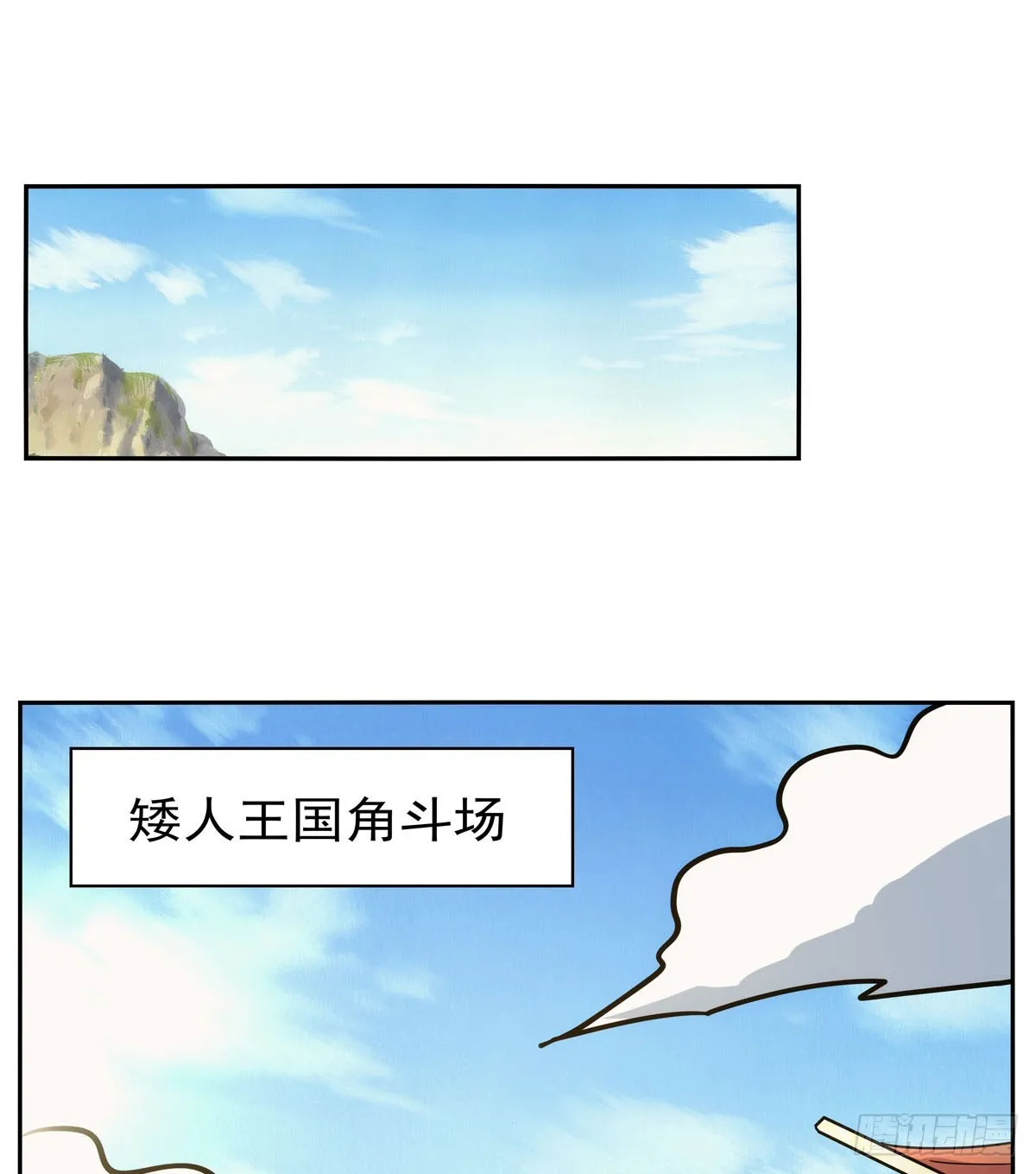 第348话 龙城之下 第42页