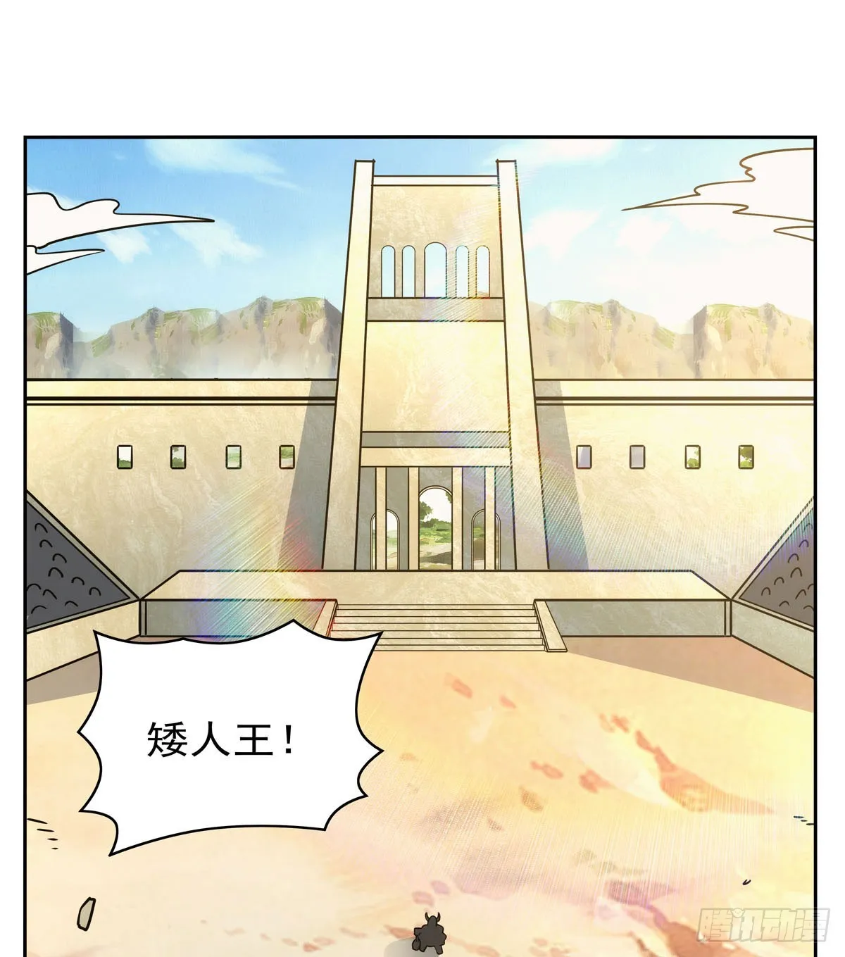 第348话 龙城之下 第45页