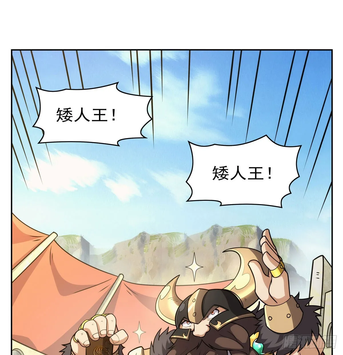 第348话 龙城之下 第47页