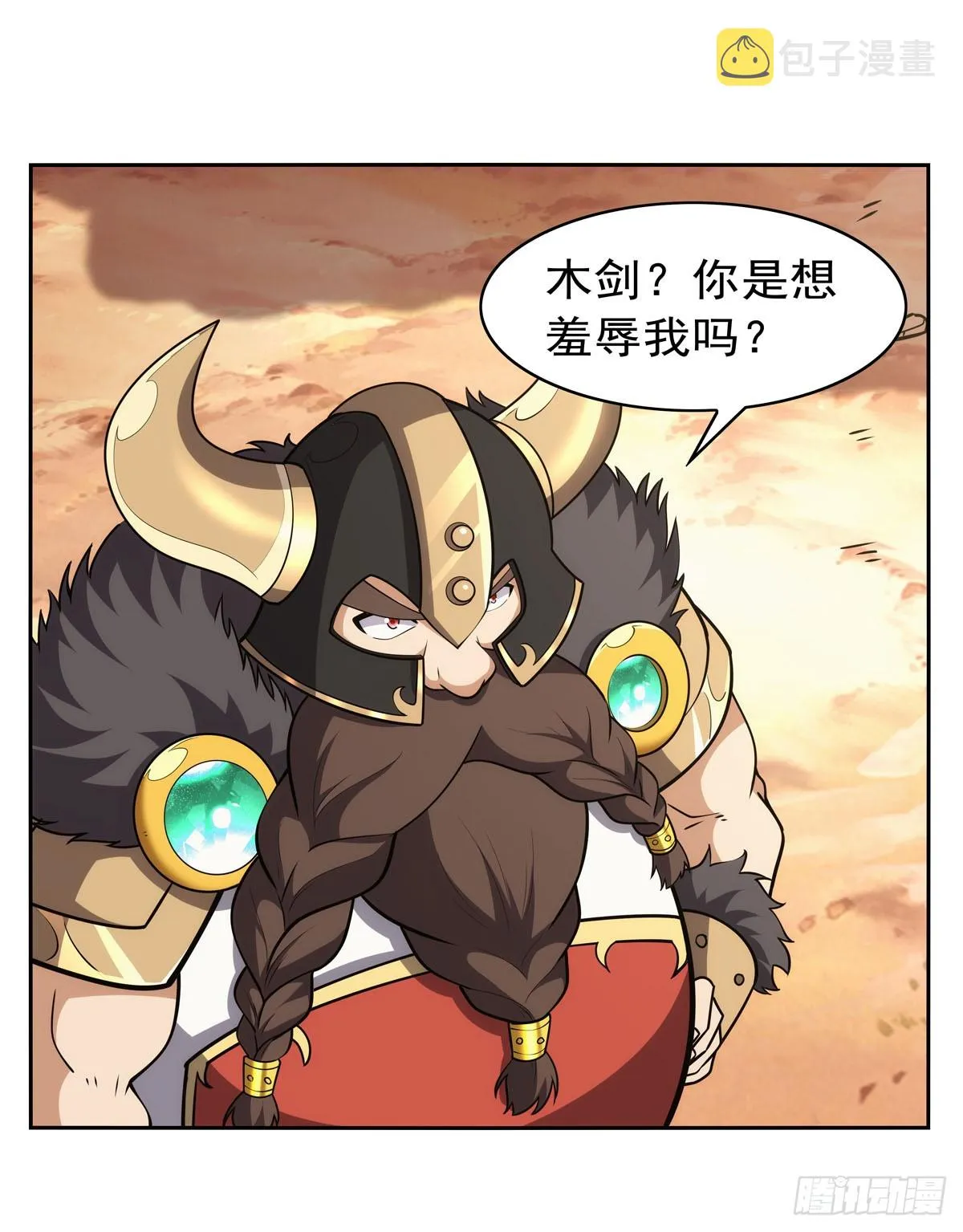 第348话 龙城之下 第53页