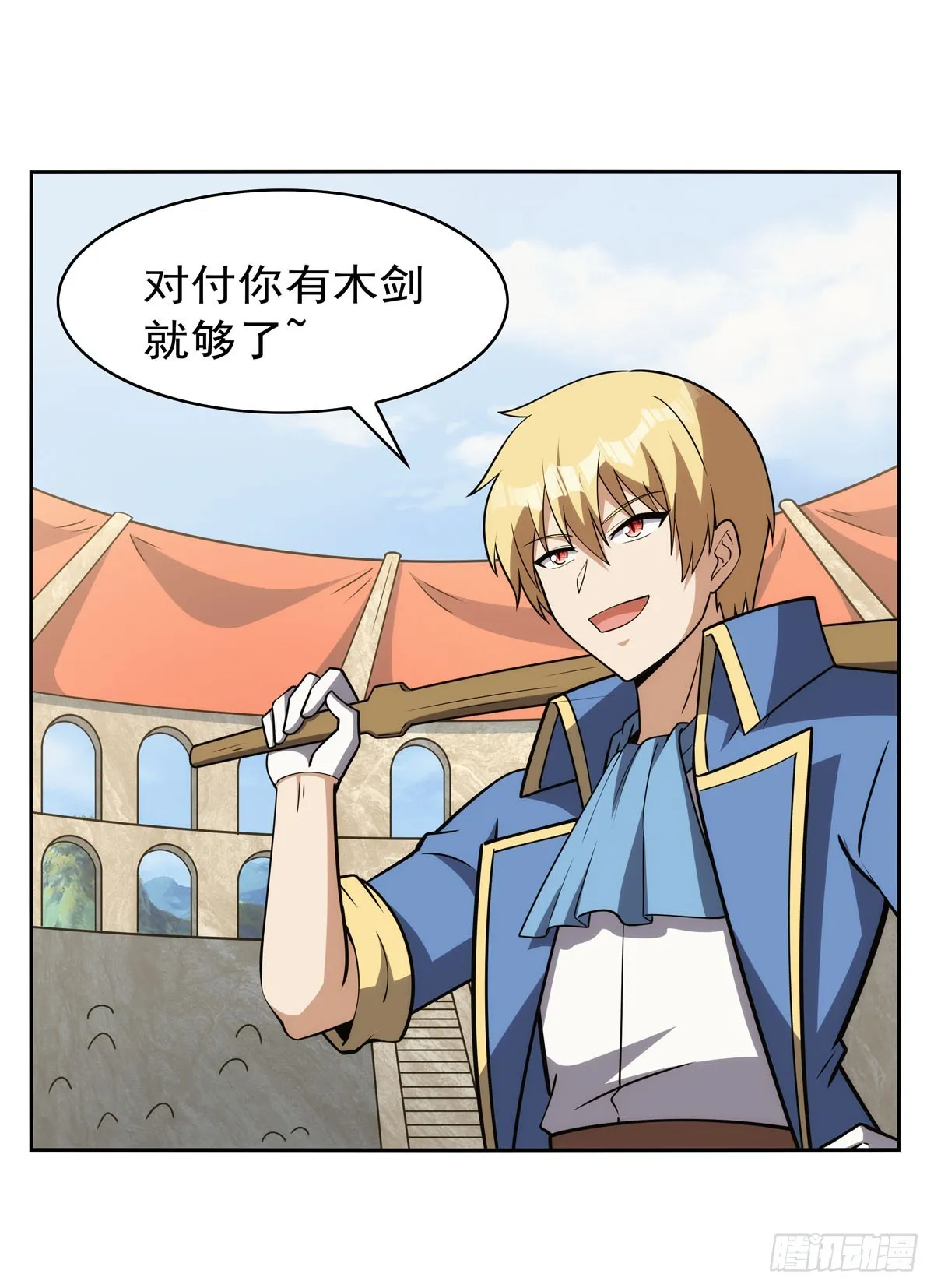 第348话 龙城之下 第54页