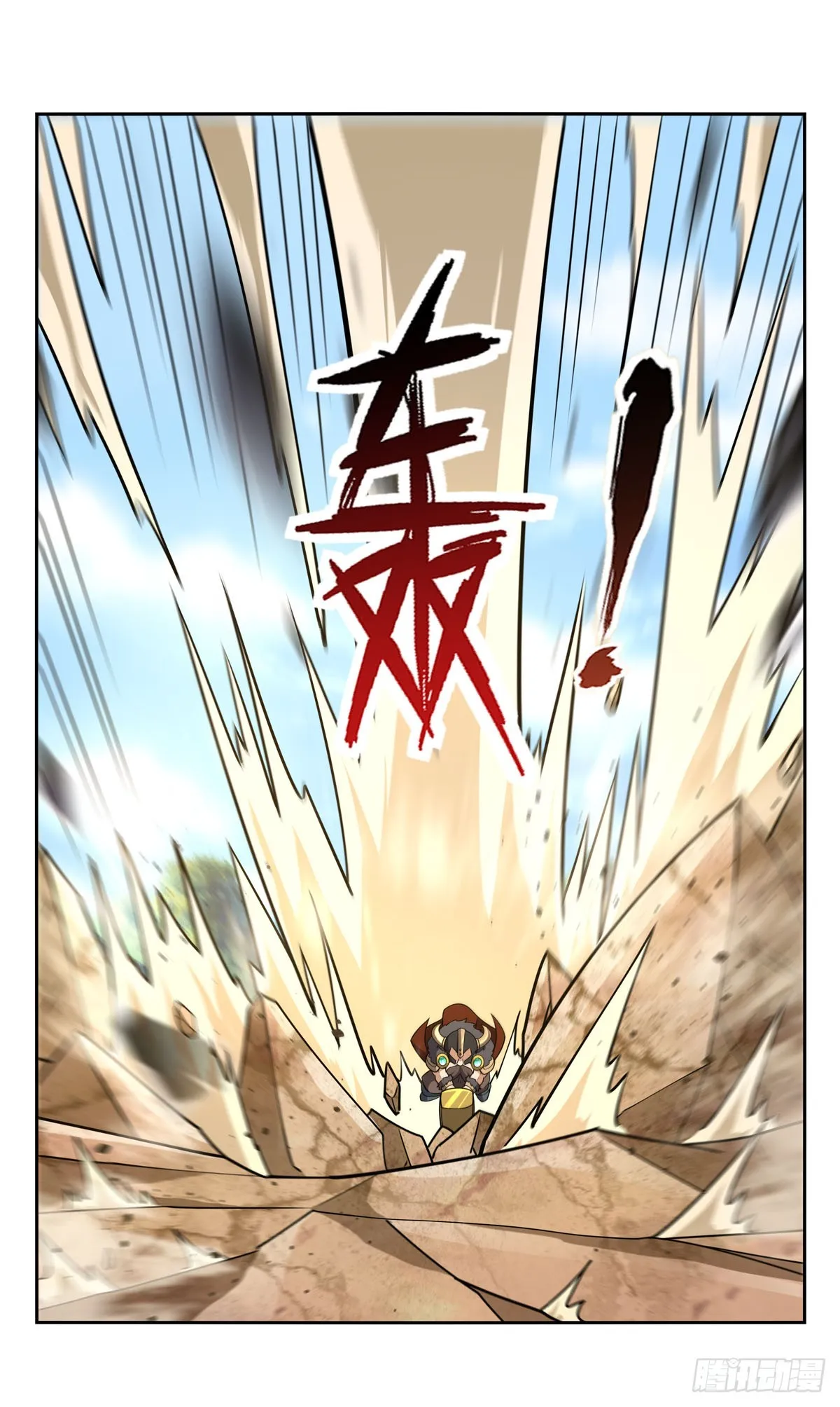 第348话 龙城之下 第57页