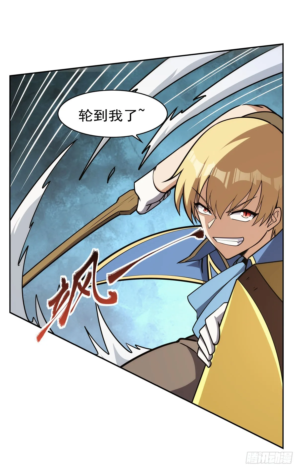 第348话 龙城之下 第64页