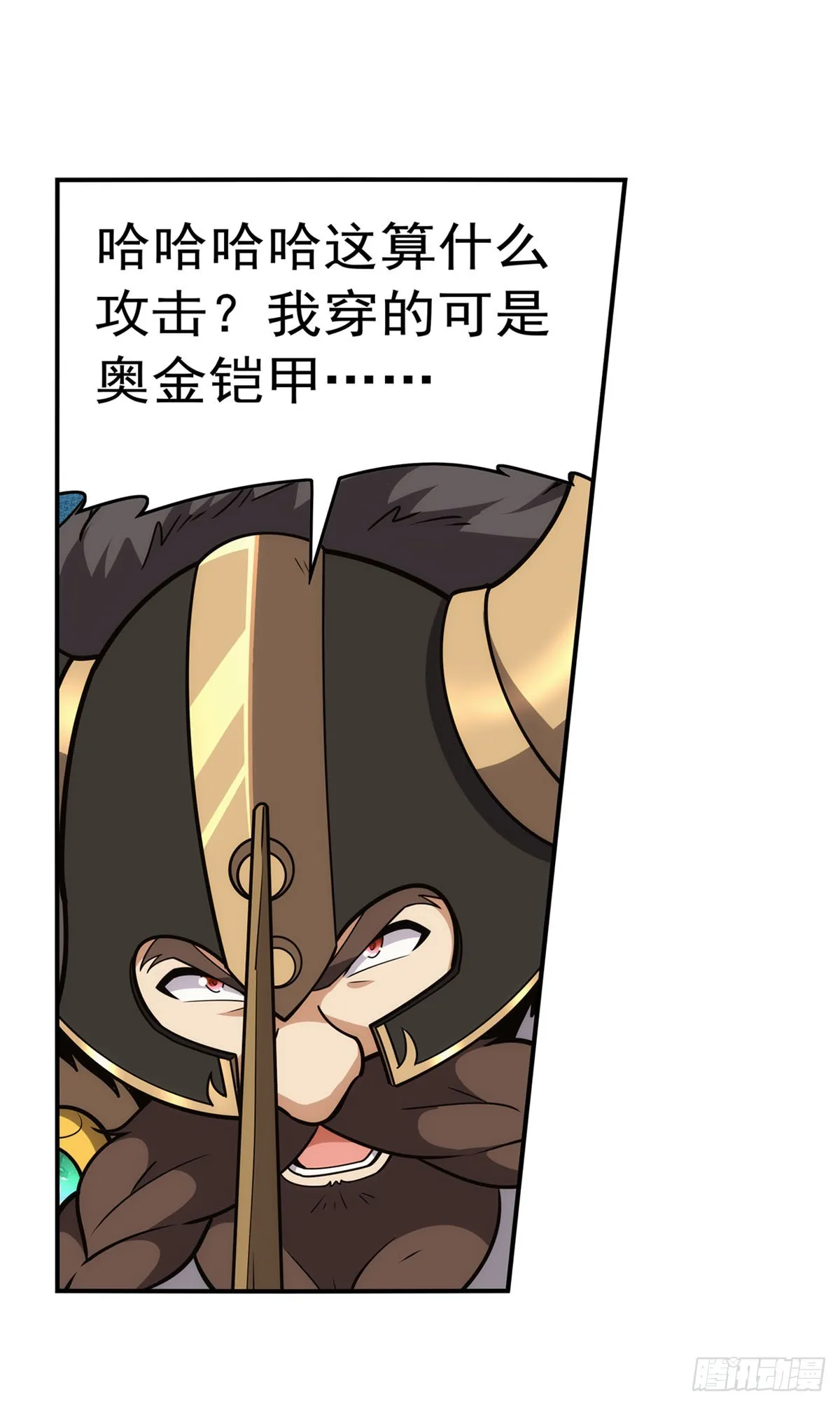 第348话 龙城之下 第66页