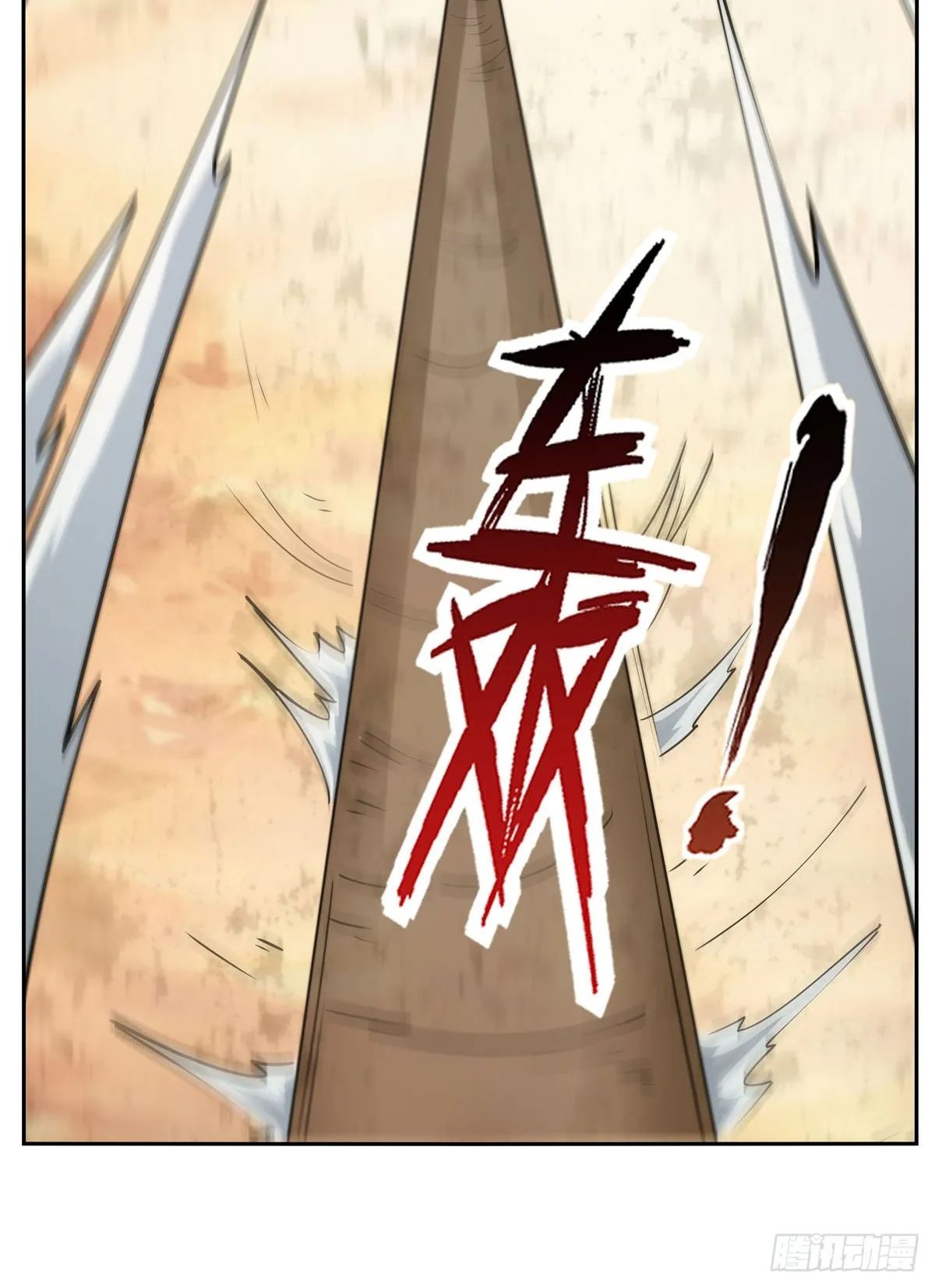 第348话 龙城之下 第69页