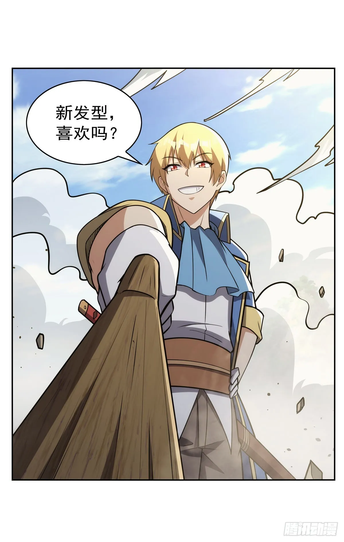 第348话 龙城之下 第73页
