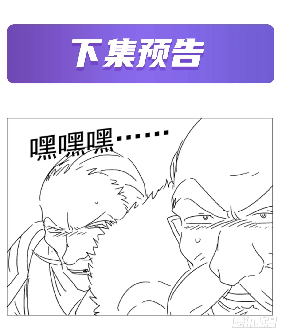 第348话 龙城之下 第74页