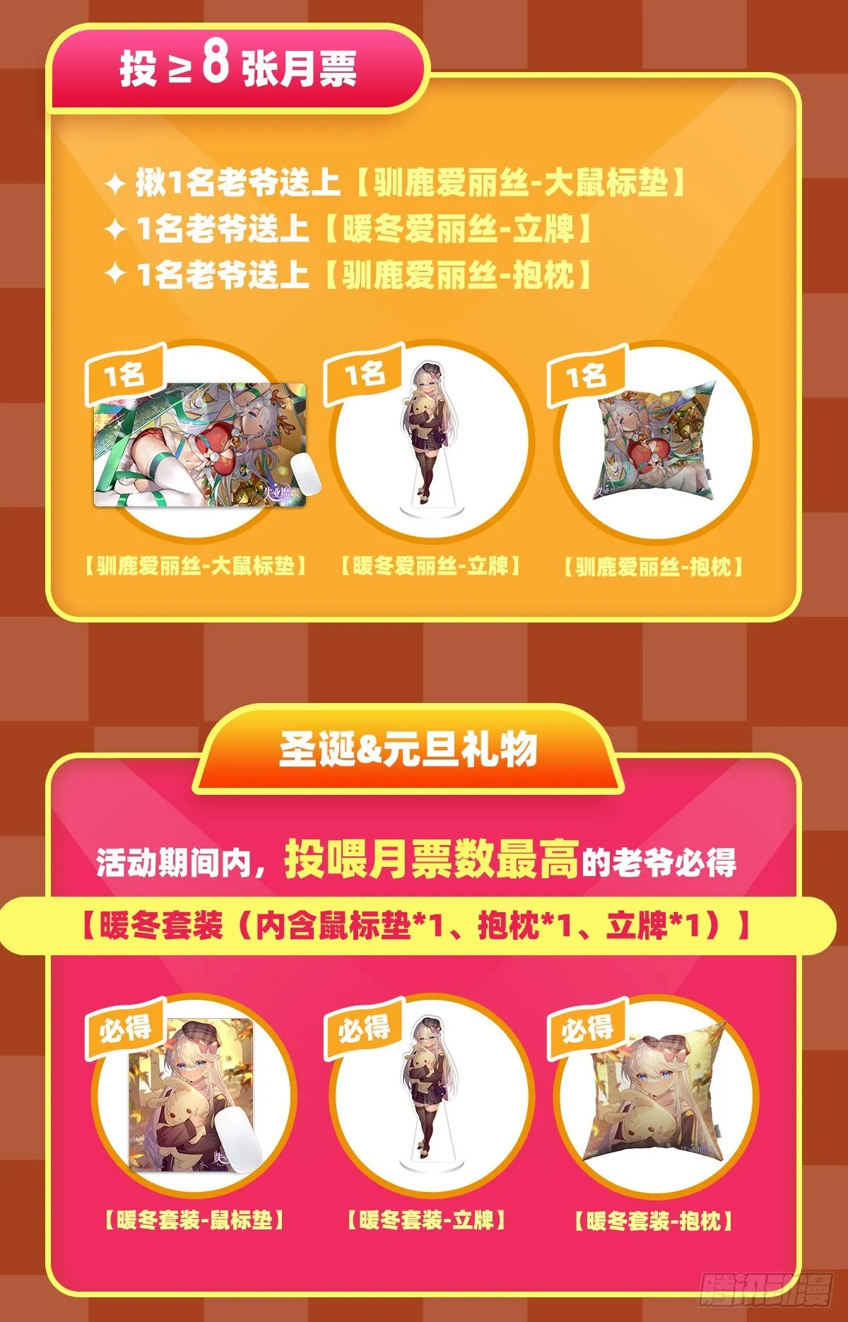 第348话 龙城之下 第78页